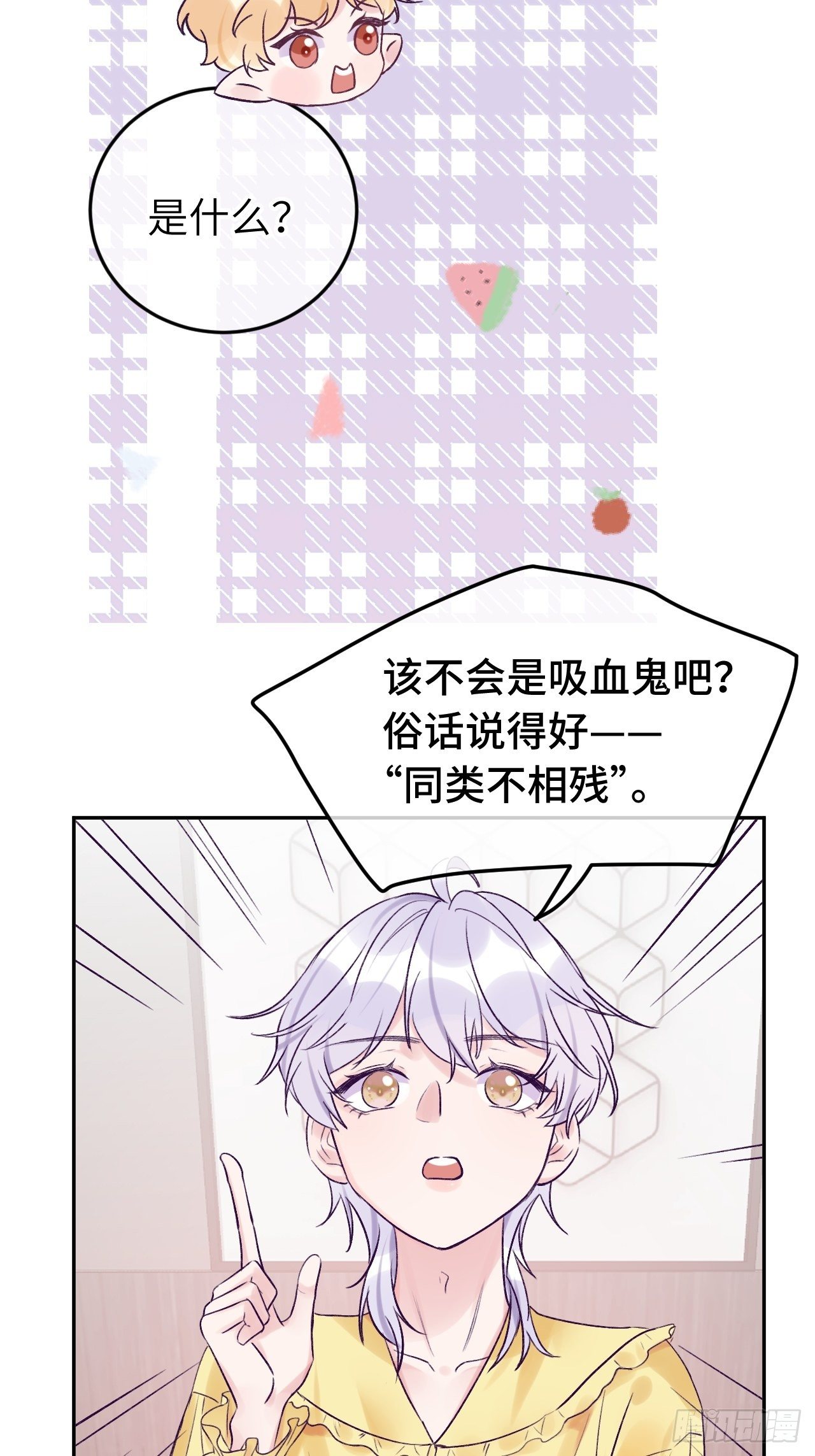 第18话  崽崽要吃不消了21