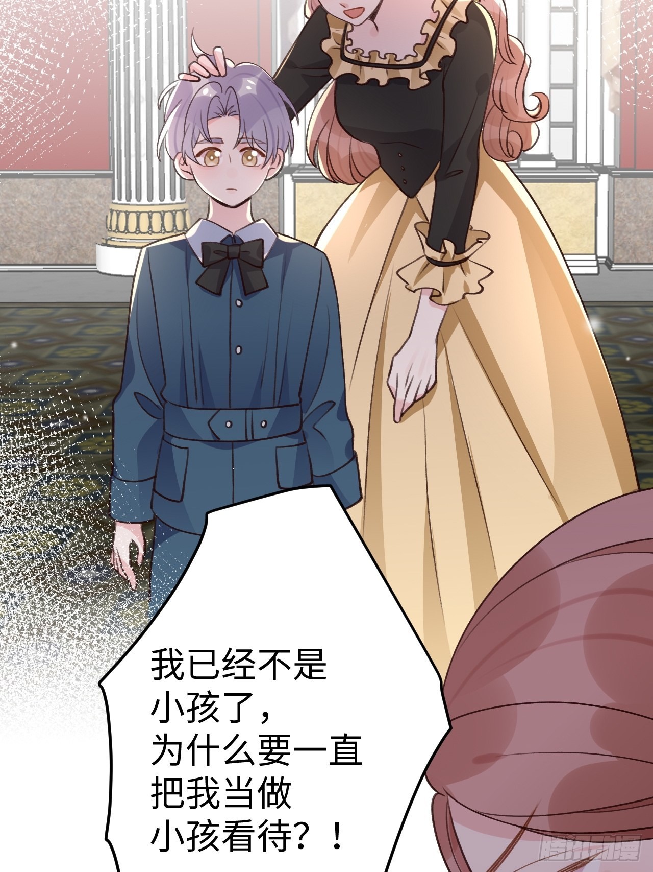 第116话  不想只做朋友17