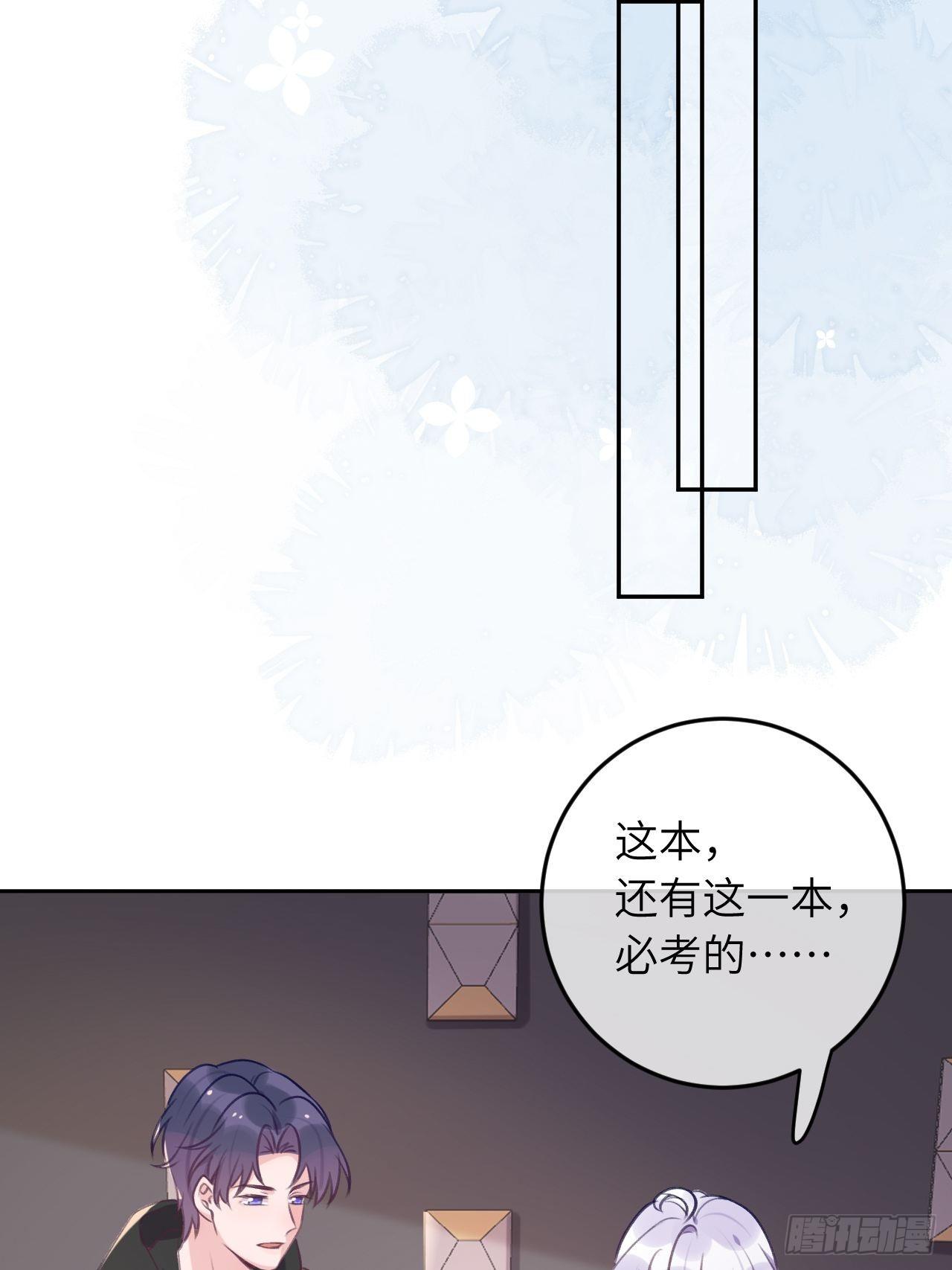 第49话  喜欢也要我教你？16