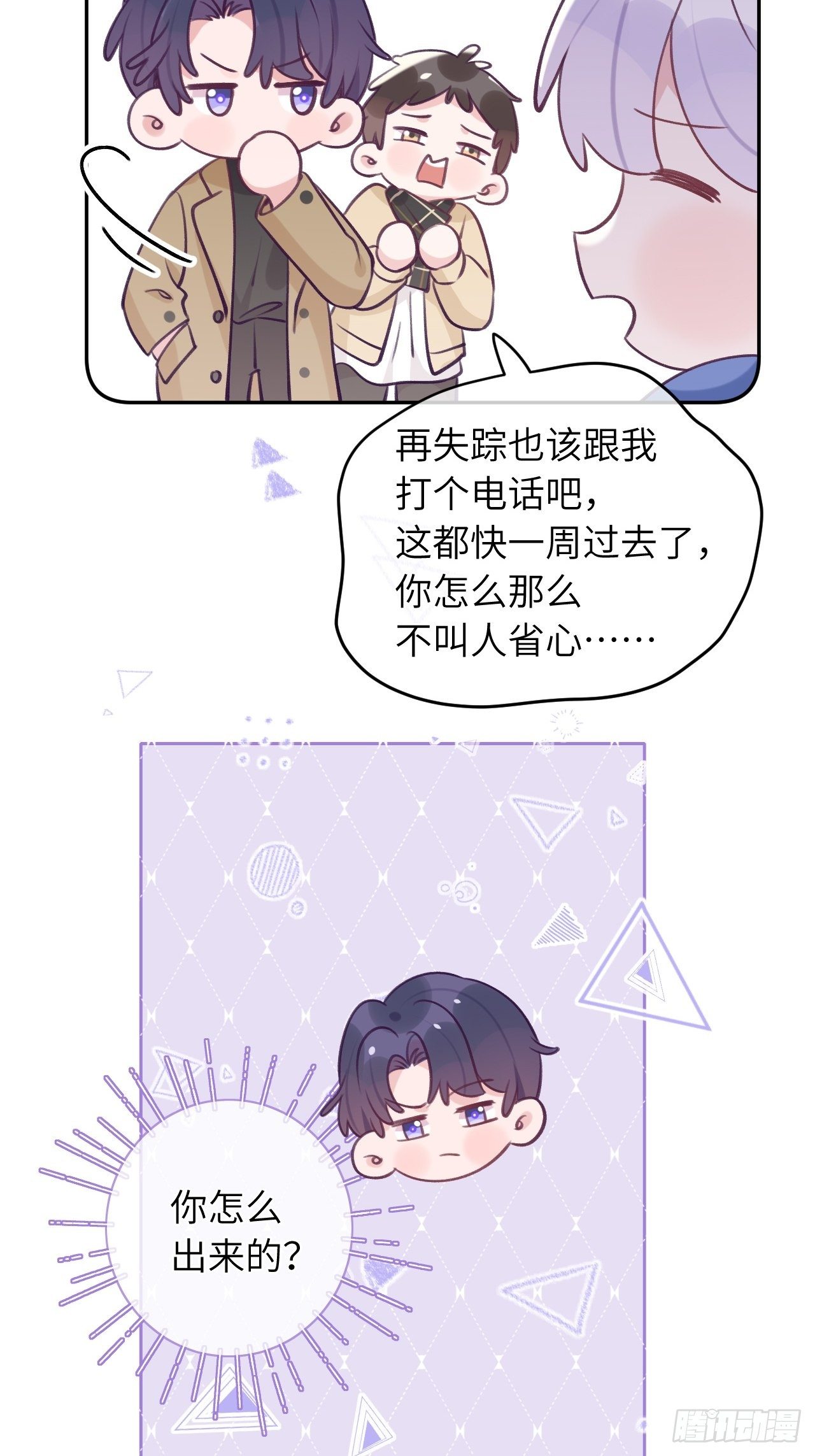 第41话  久违的抱抱3