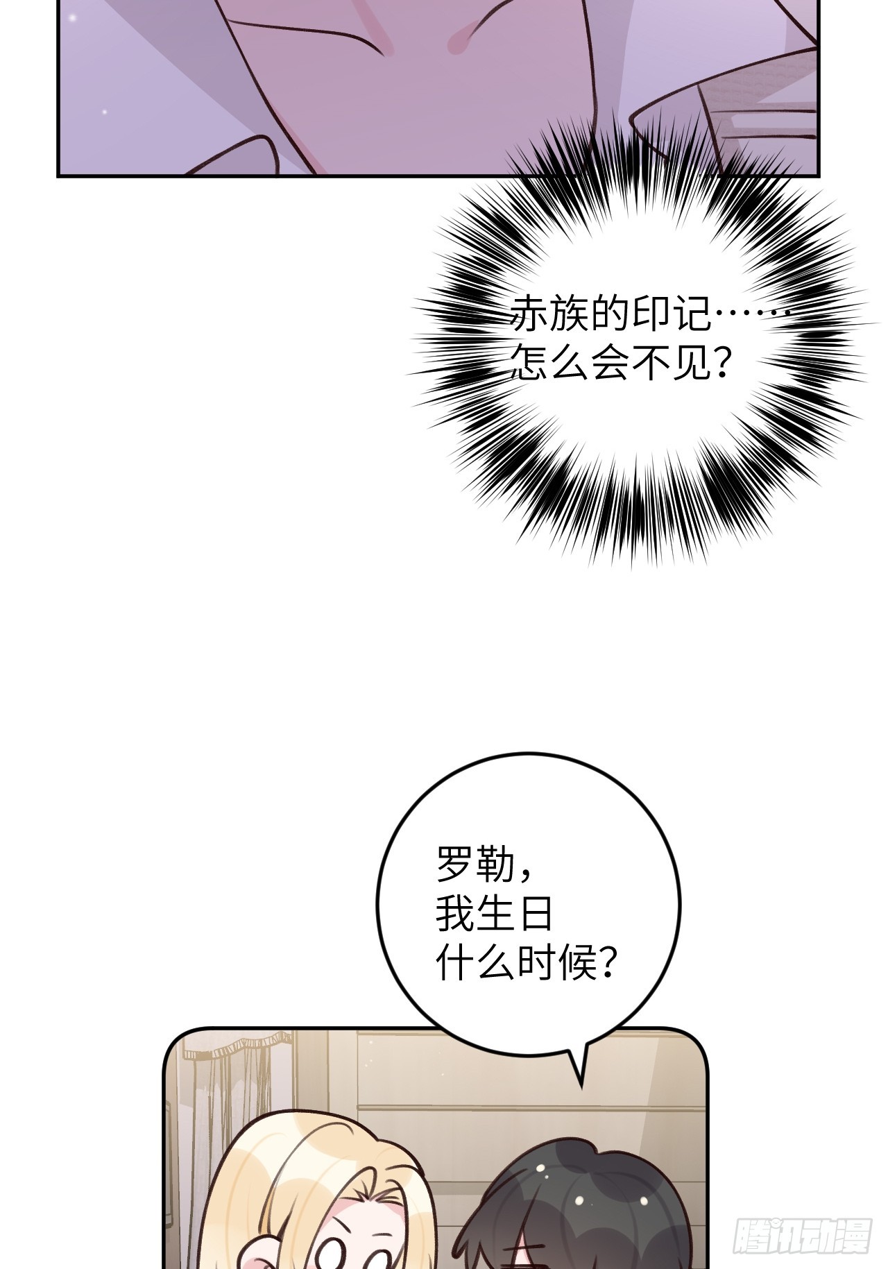 第122话  你是真的么3