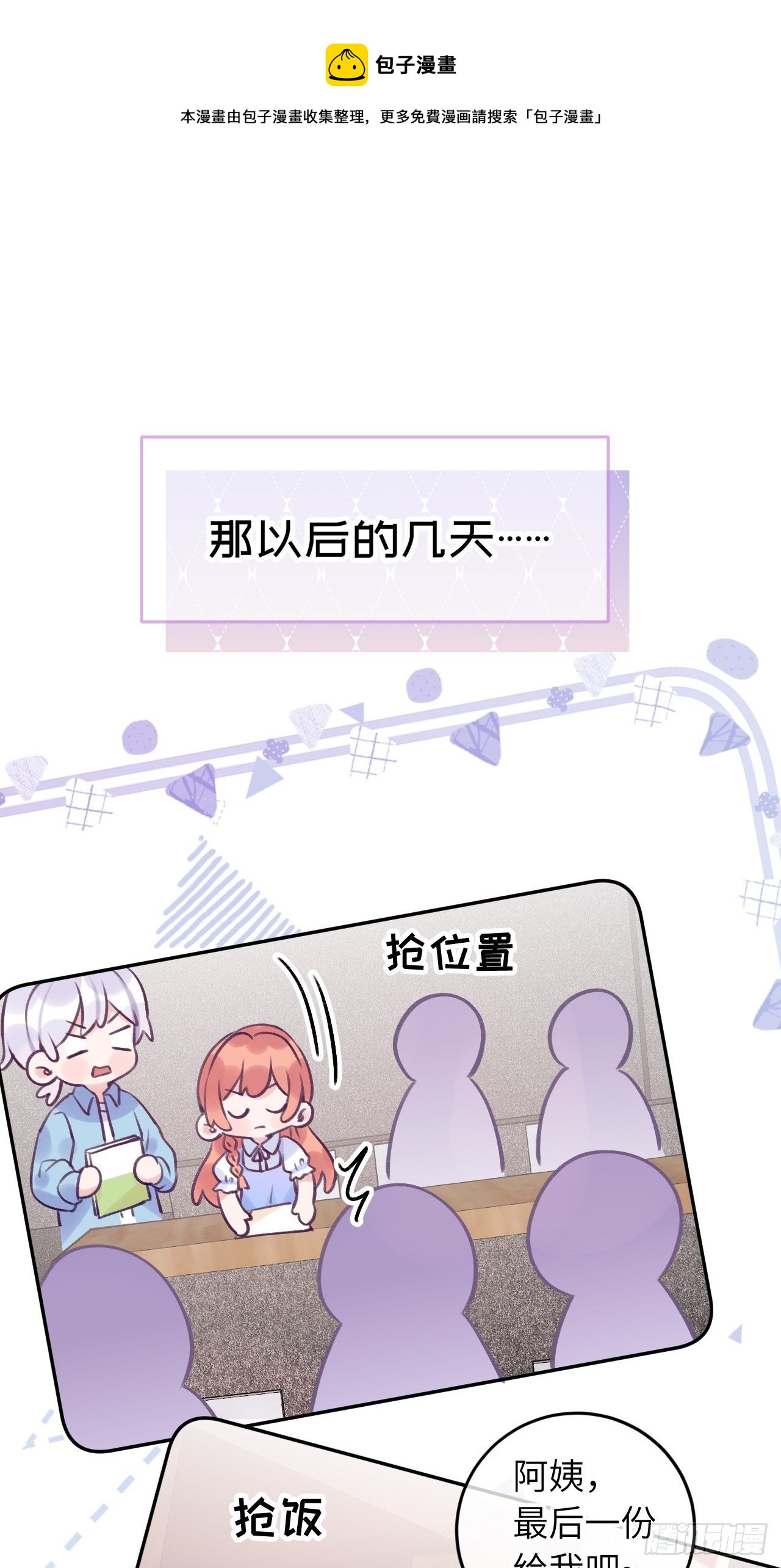第21话  跟温予尘什么关系？7
