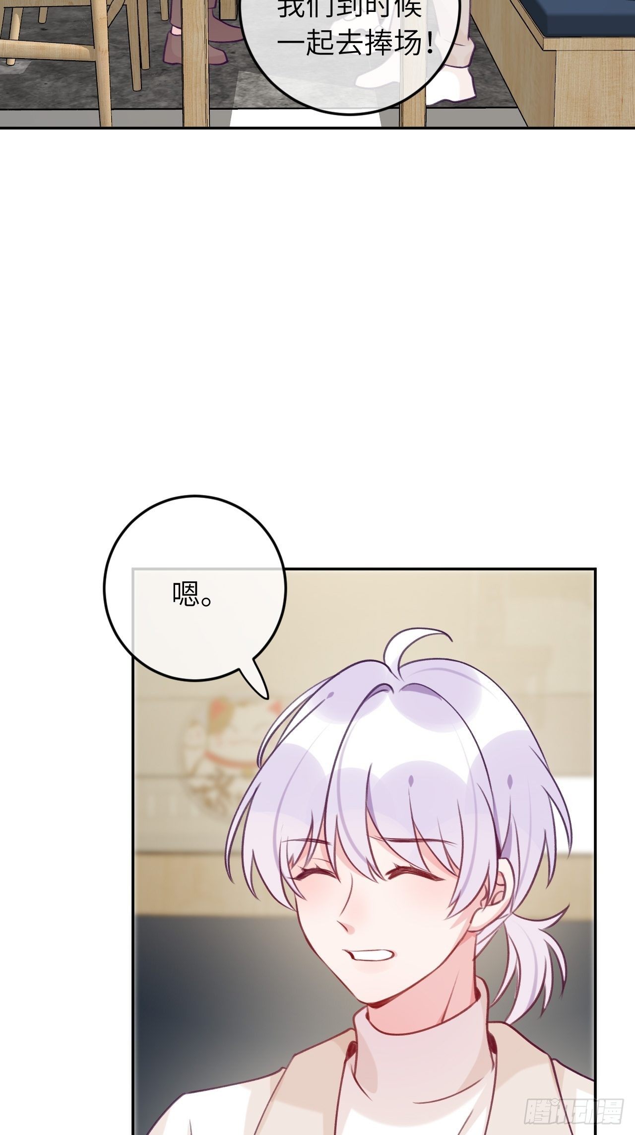 第51话  现在是我没法克制2