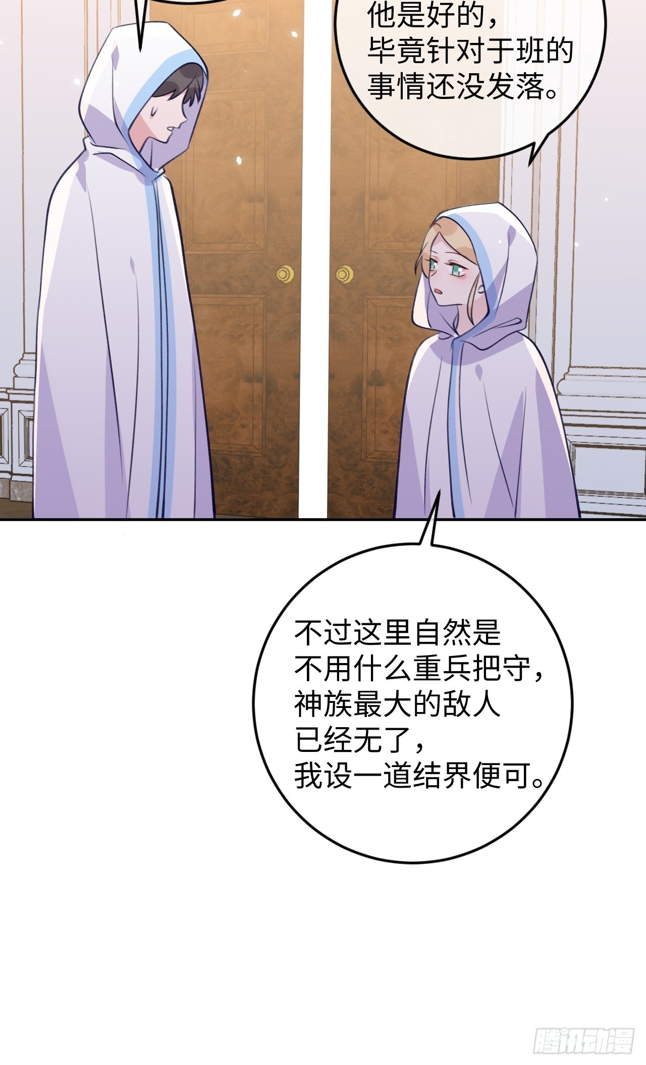 第100话  别去打扰他们19