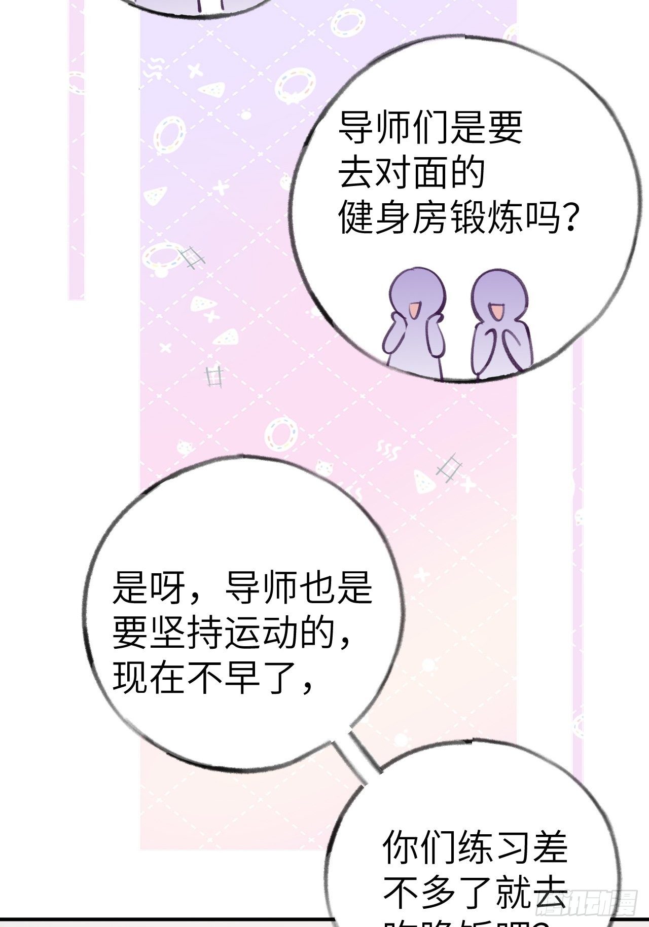第9话  闯入温予尘的房间21