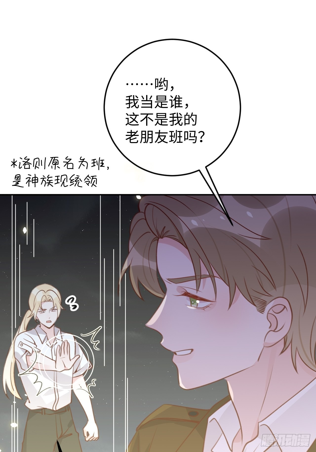 第98话  我好想你10