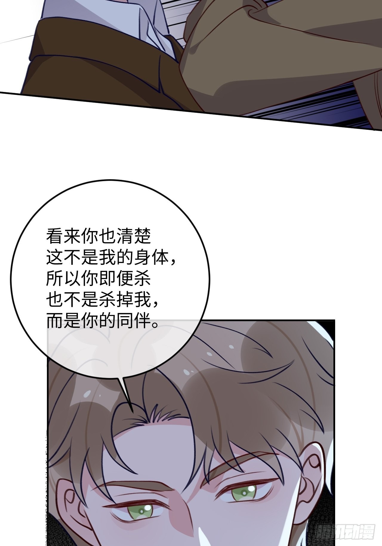 第97话  你的弱点13