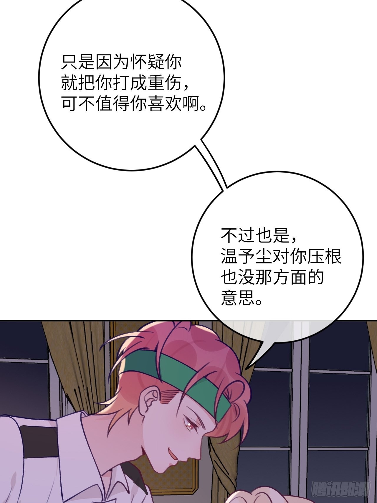 第89话  大火车嗡嗡嗡18