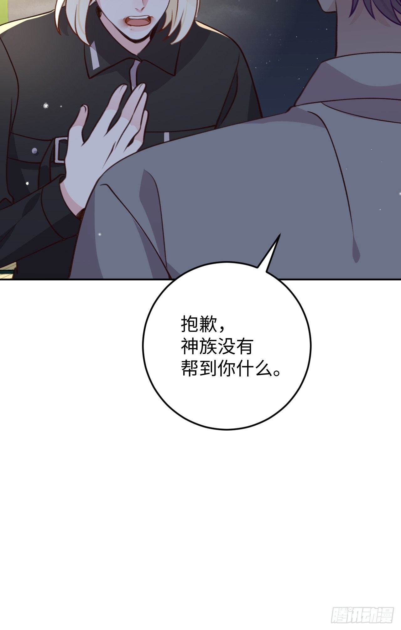 第113话  致命反噬25