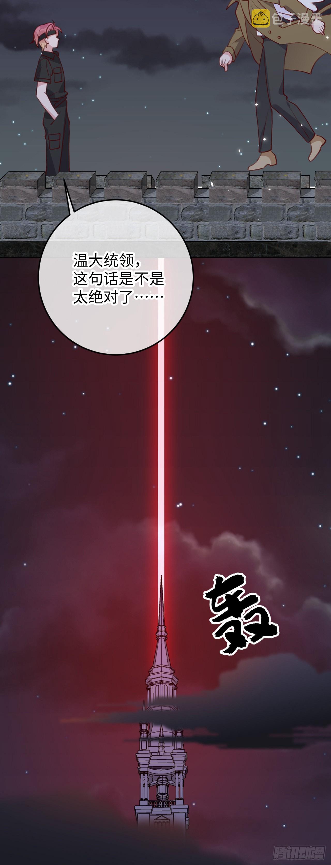 第92话  迷人幻境21