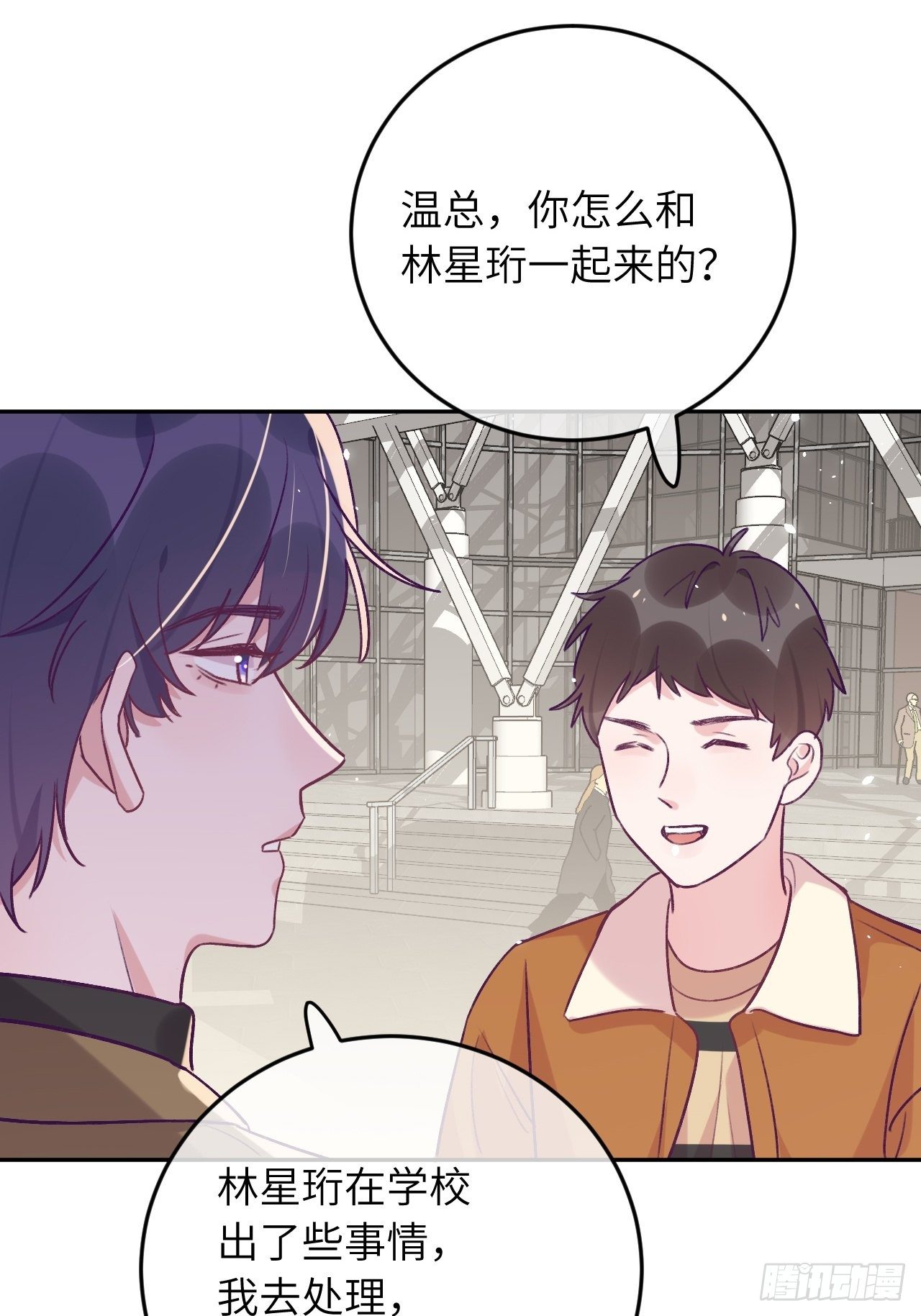 第44话  亲亲可以嘛？21