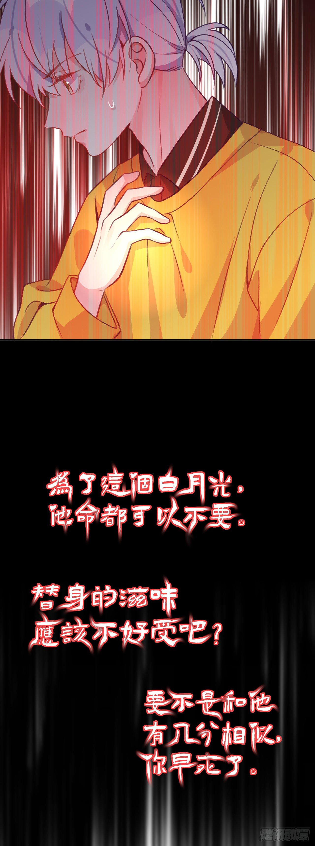 第65话  他移情别恋了14