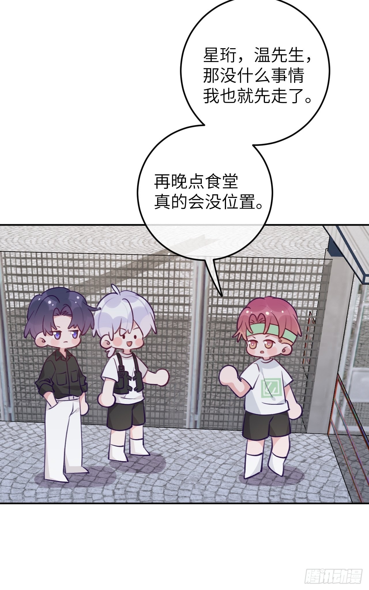 第84话  别碰他！9