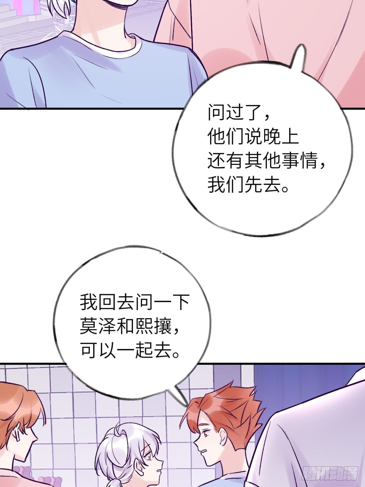 第13话  吸血鬼应该死！10