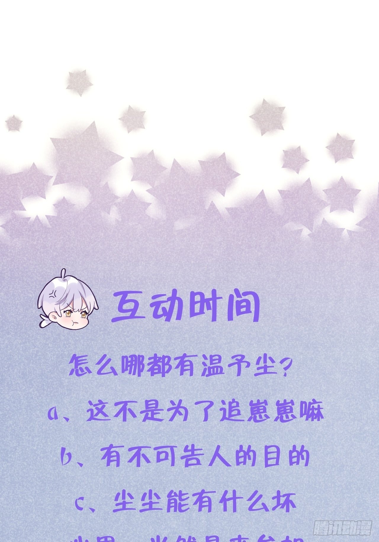 第5话  无处不在温予尘41