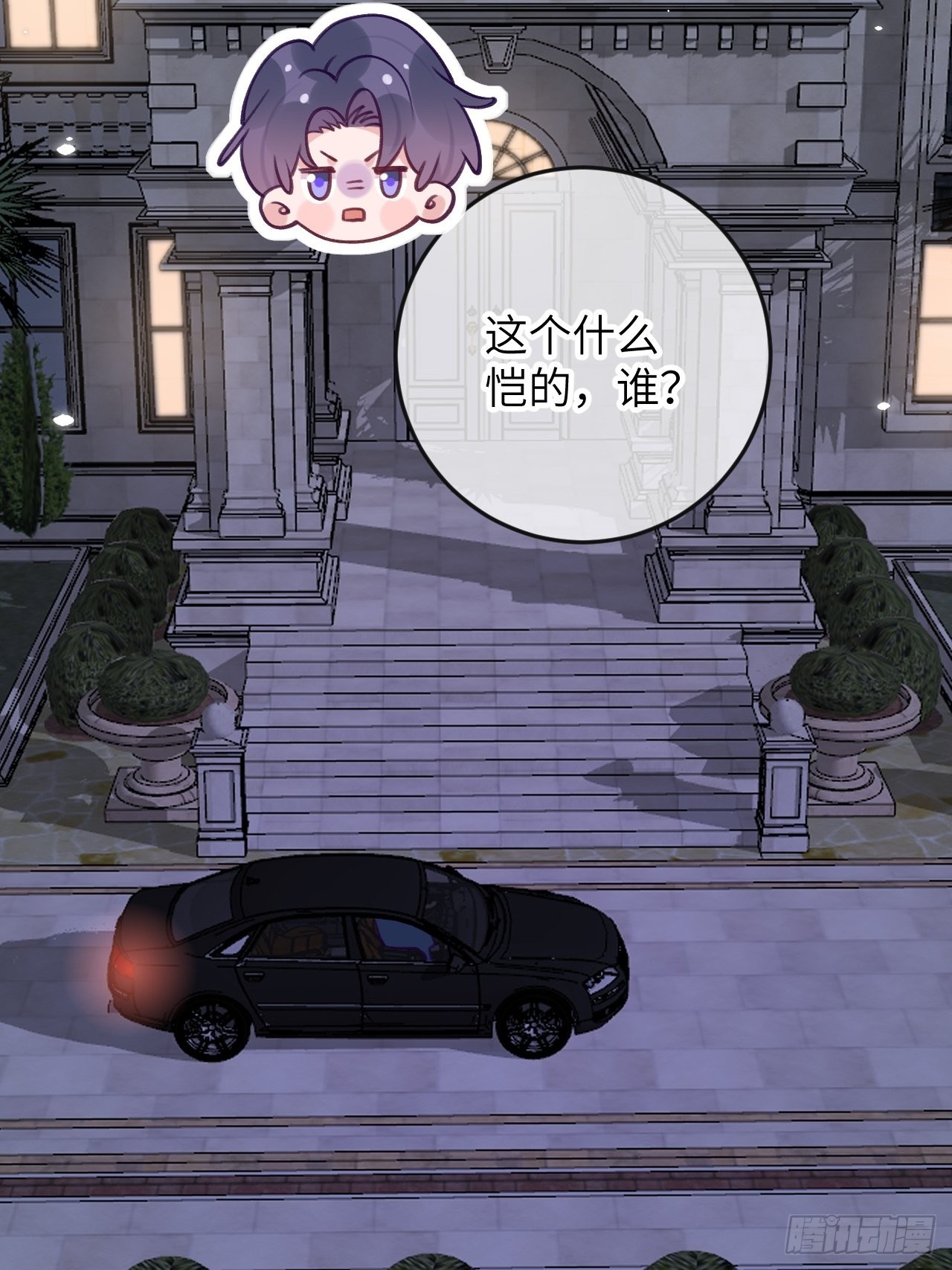 第80话  醋王视察2