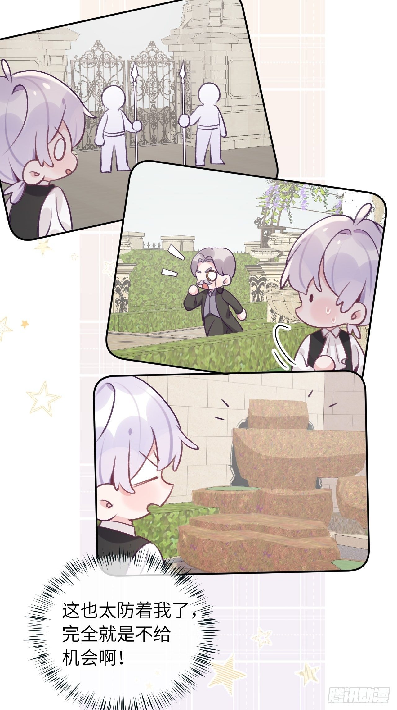 第37话  想要逃出去13