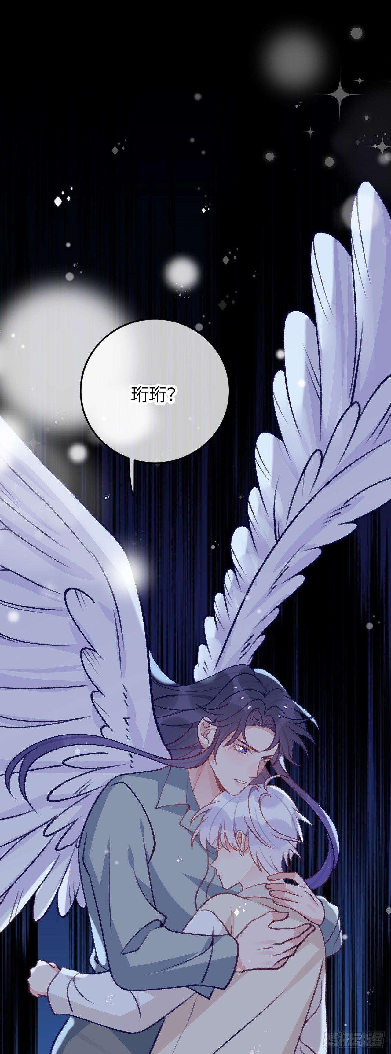 第69话  珩珩，你是我的1