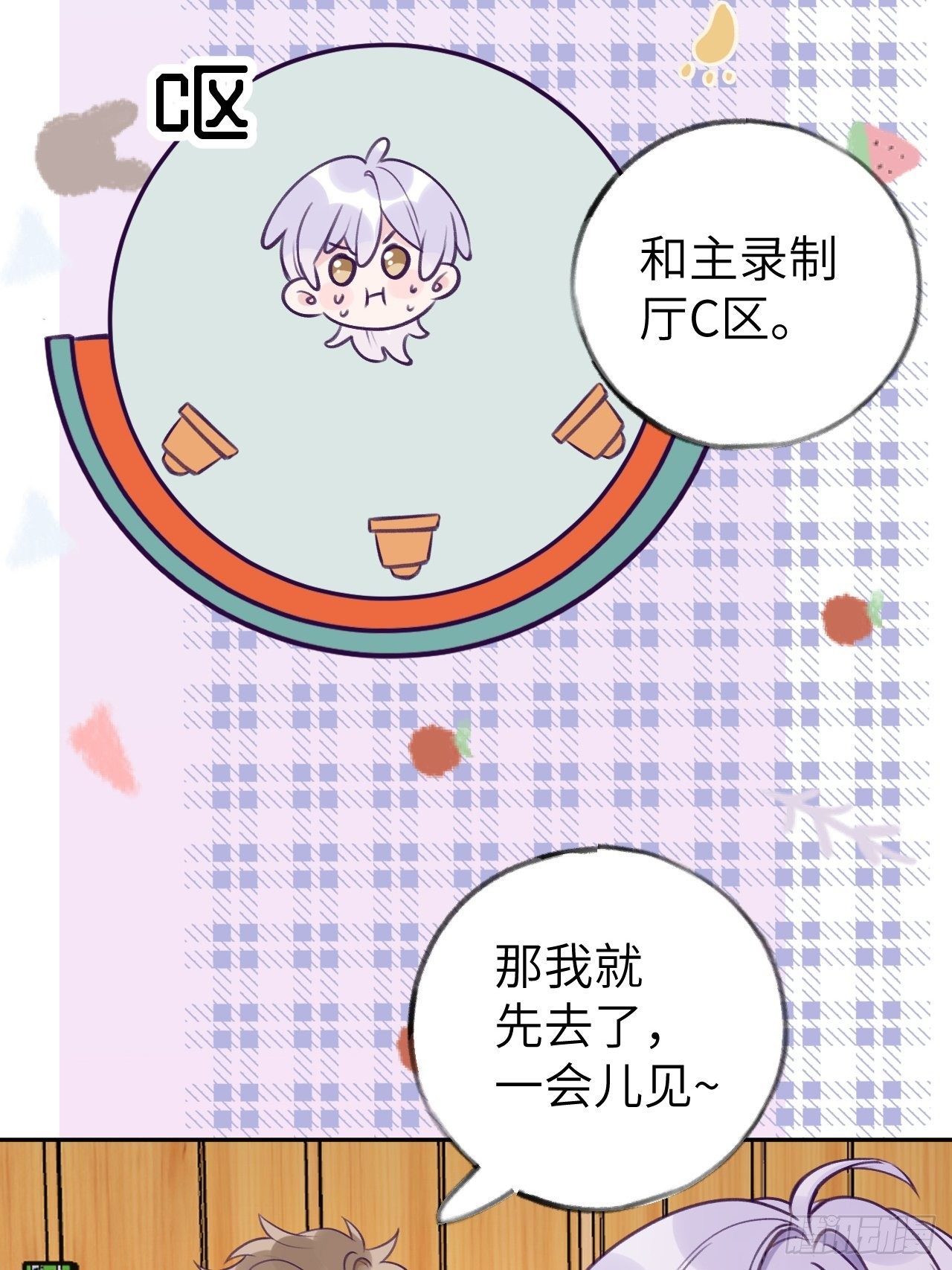 第5话  无处不在温予尘15