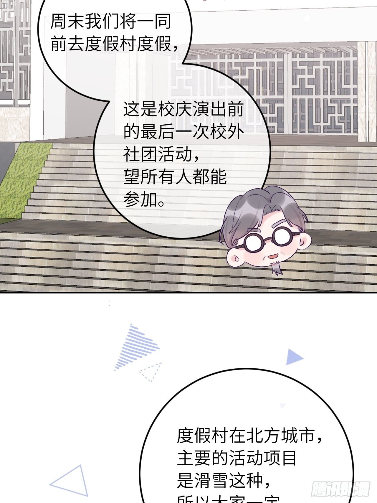 第26话  你不都咬过他了么？12