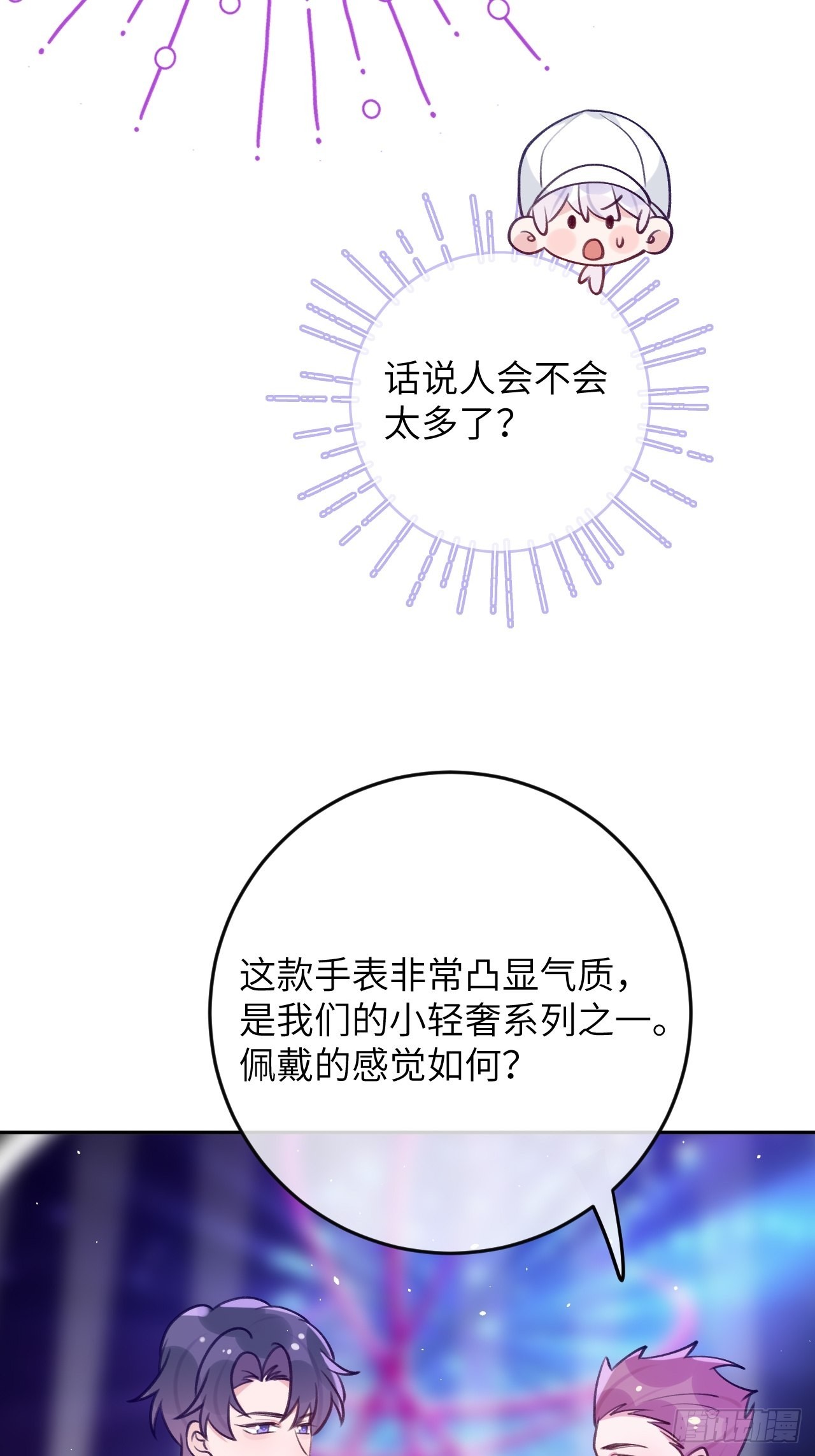 第87话  引蛇出洞17