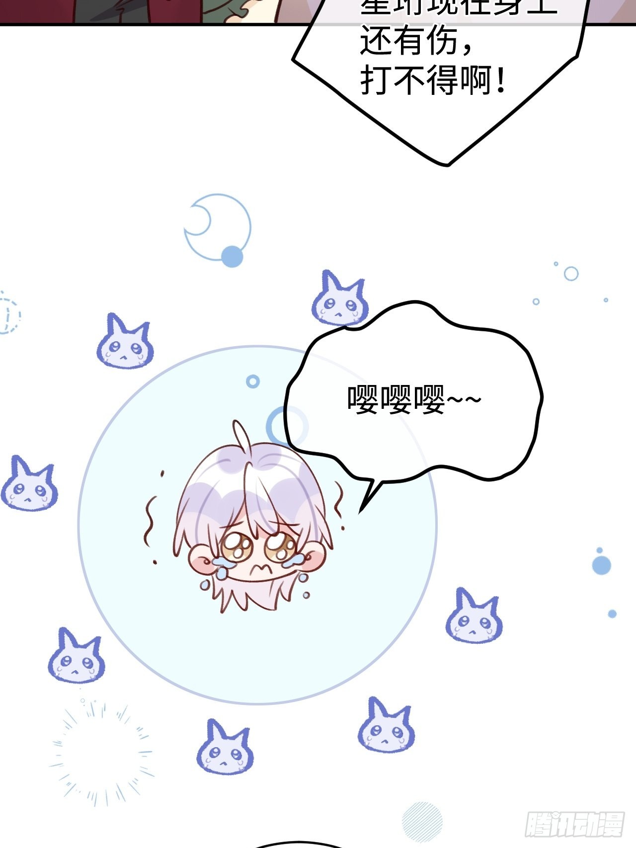 第99话  神印的另一半13
