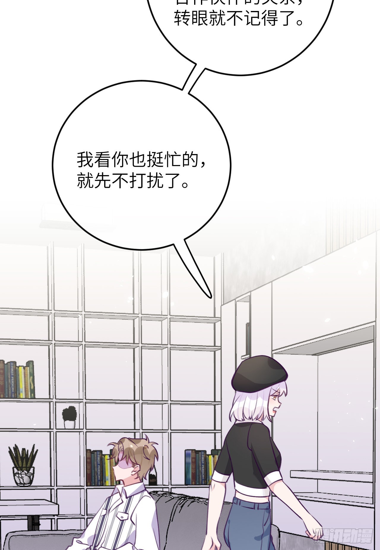 第76话  非分之想15