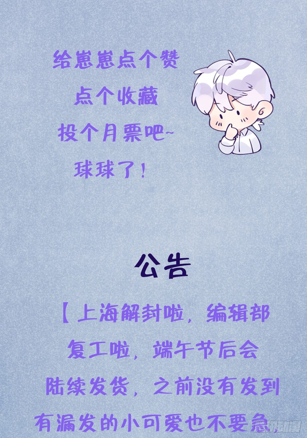 第81话  不可以贴贴35