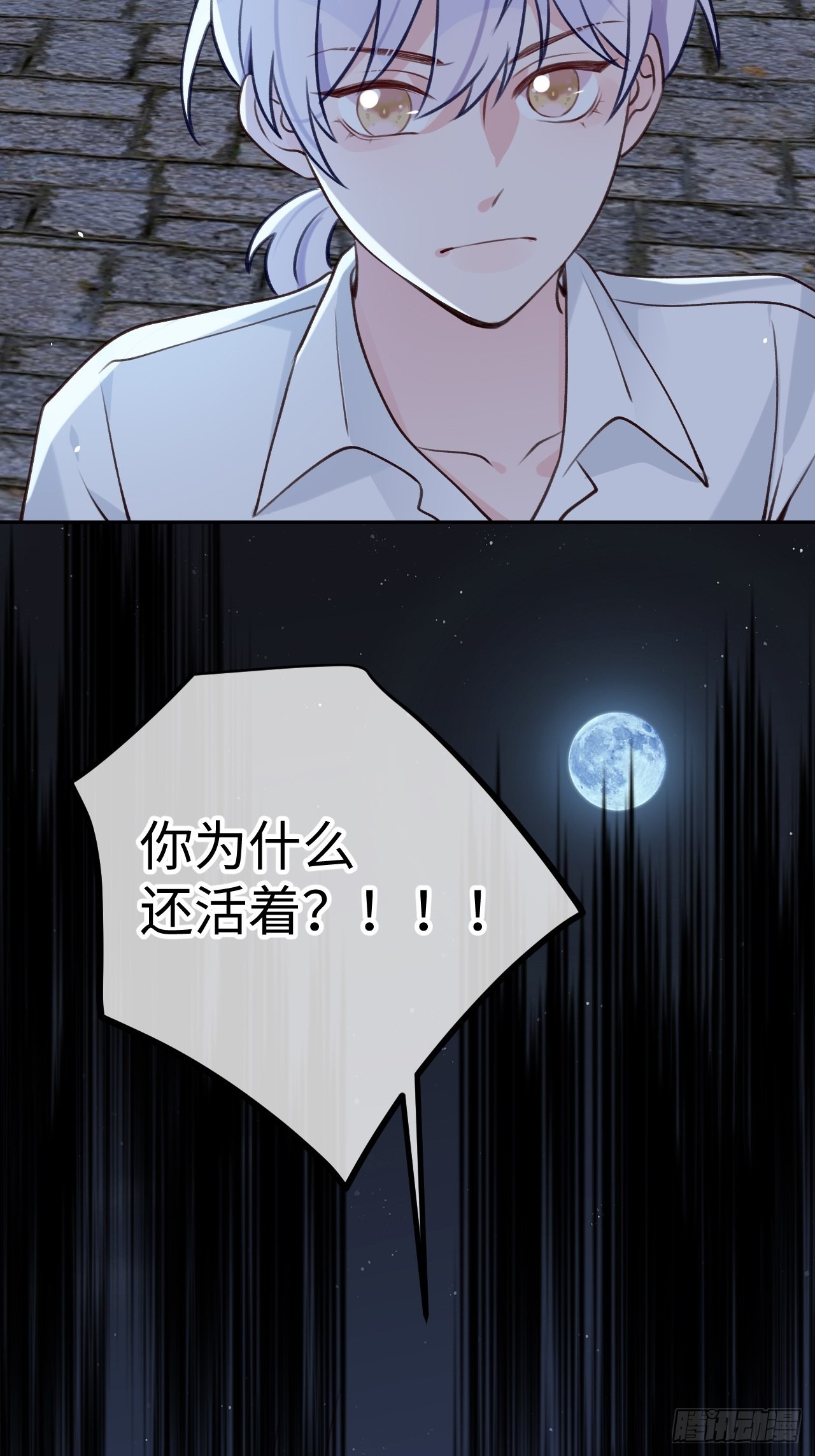 第97话  你的弱点21