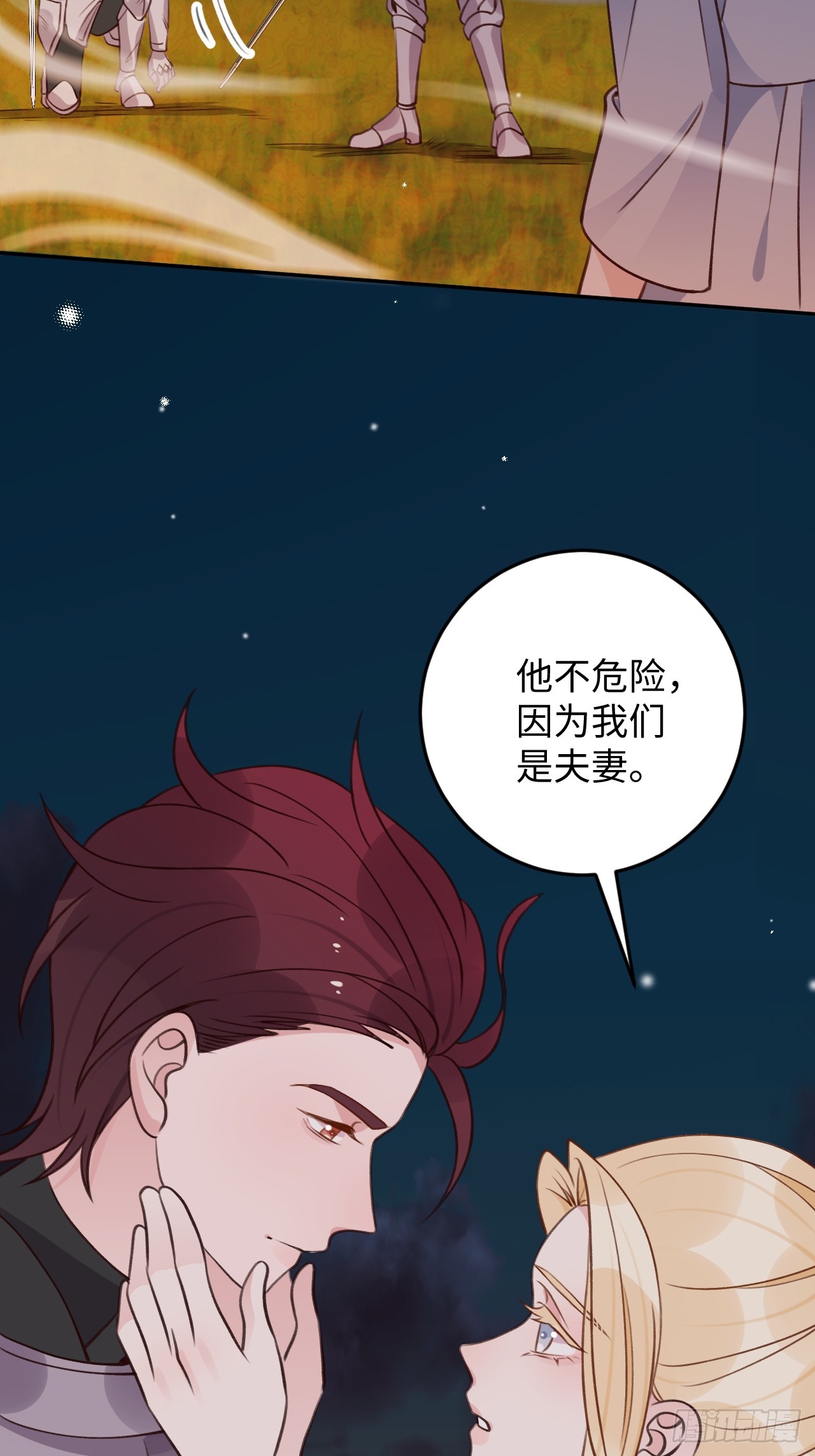 第119话  永远爱你3