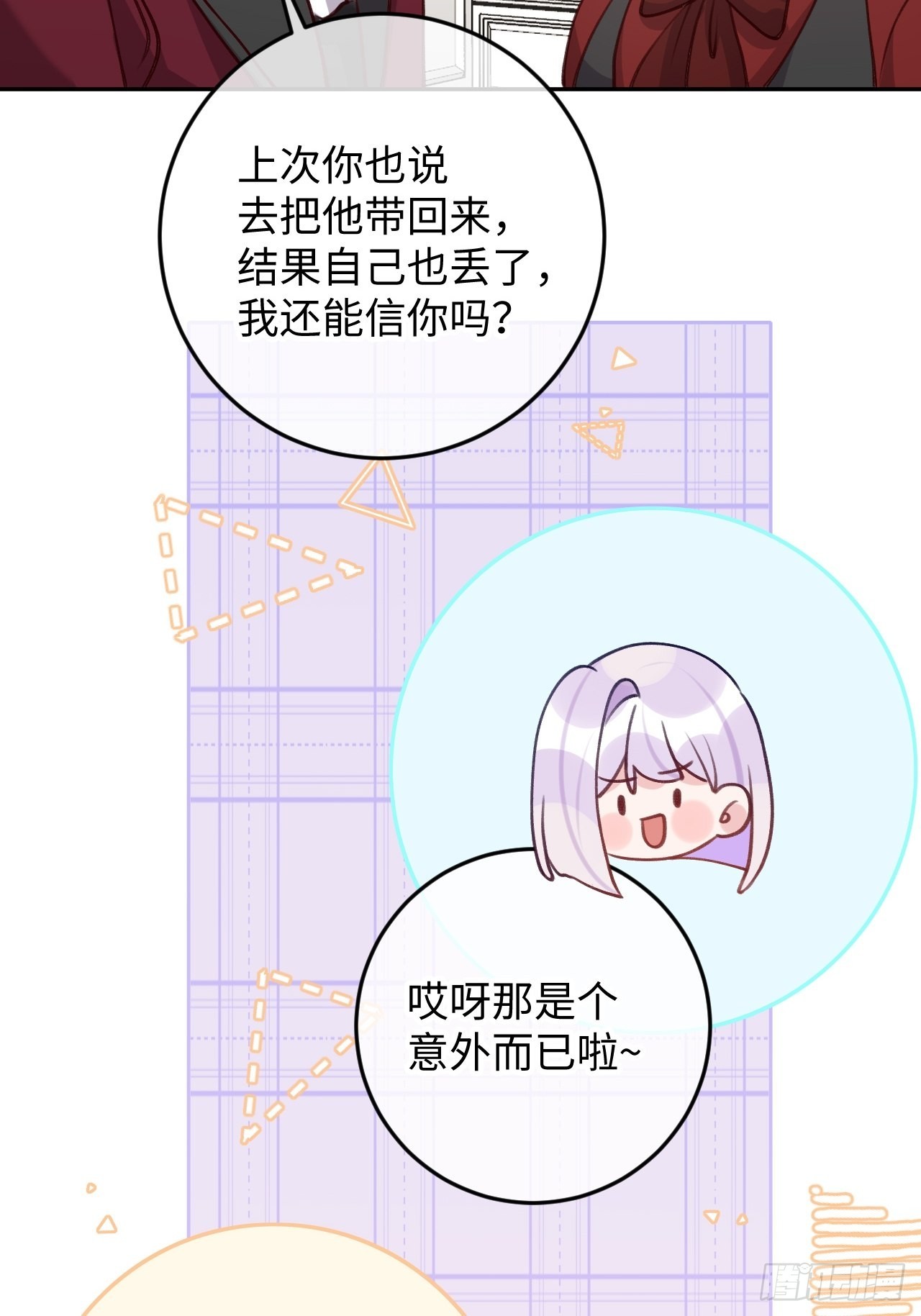 第102话  尤其是粘你5