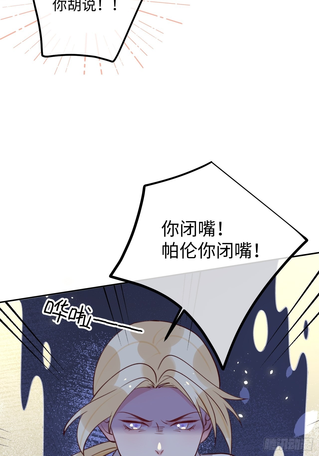 第98话  我好想你14