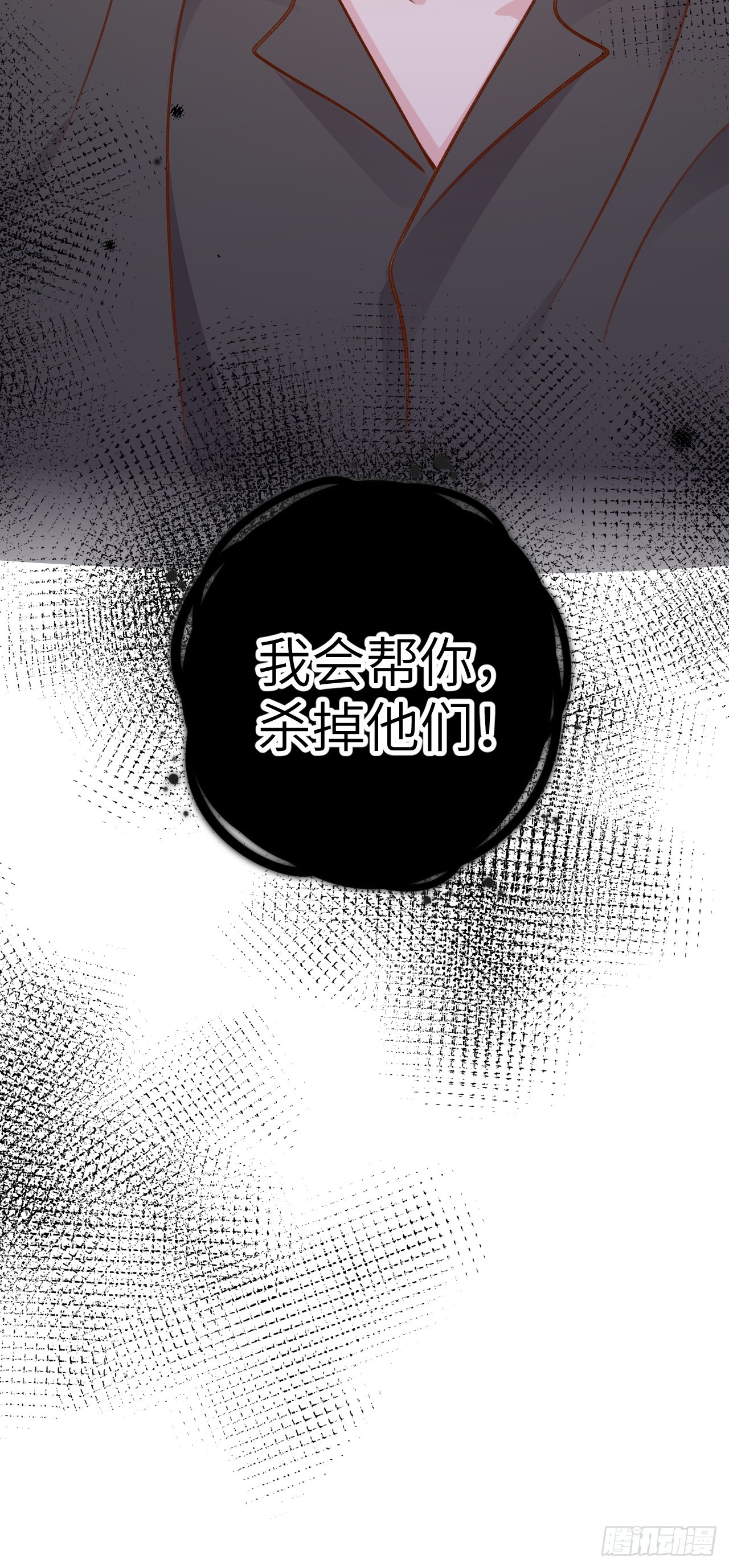 第124话  赤族本性苏醒38