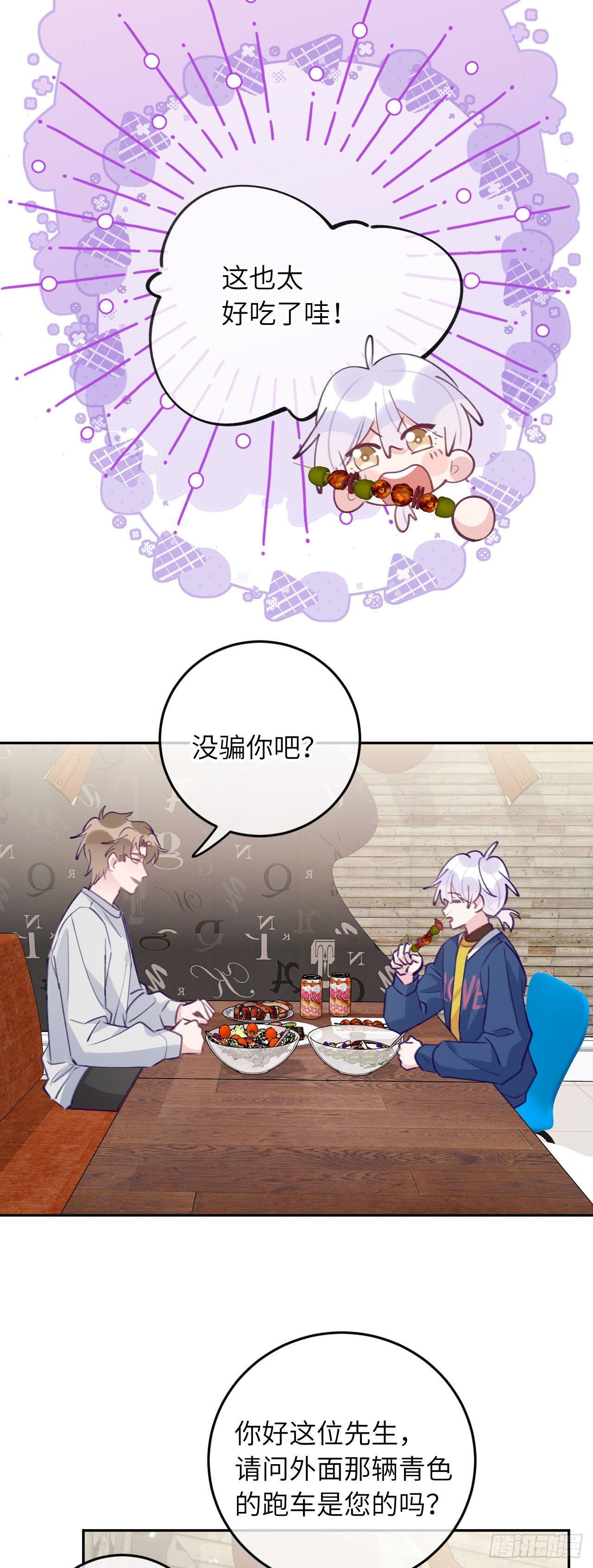 第63话  你坠入爱河咯17