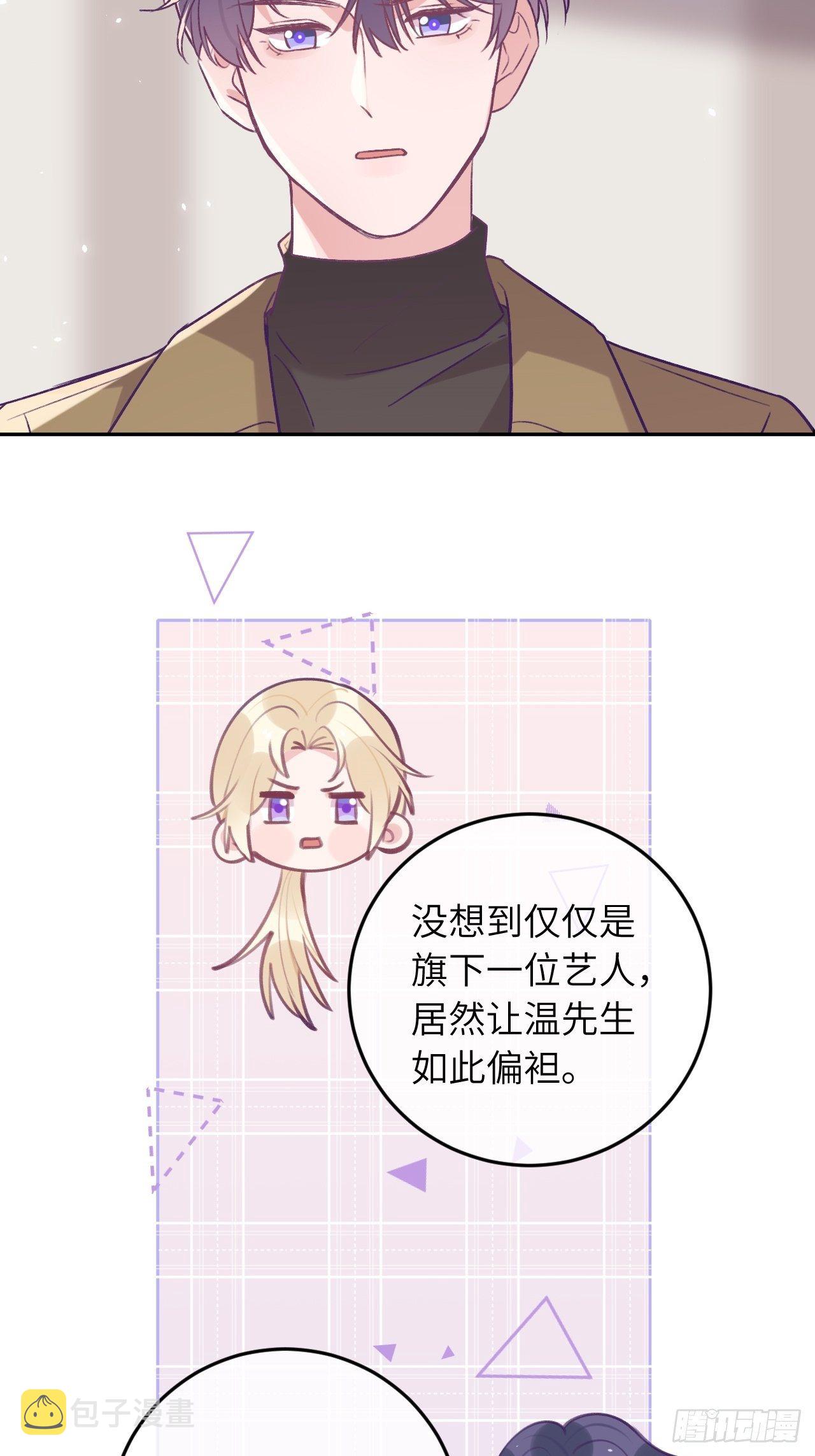 第45话  他这是在护着我？6