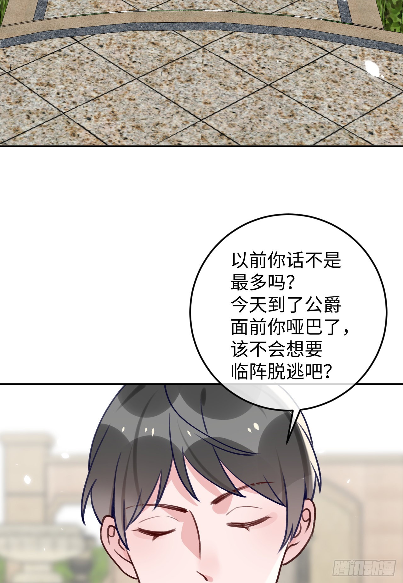 第104话 在这里换？11