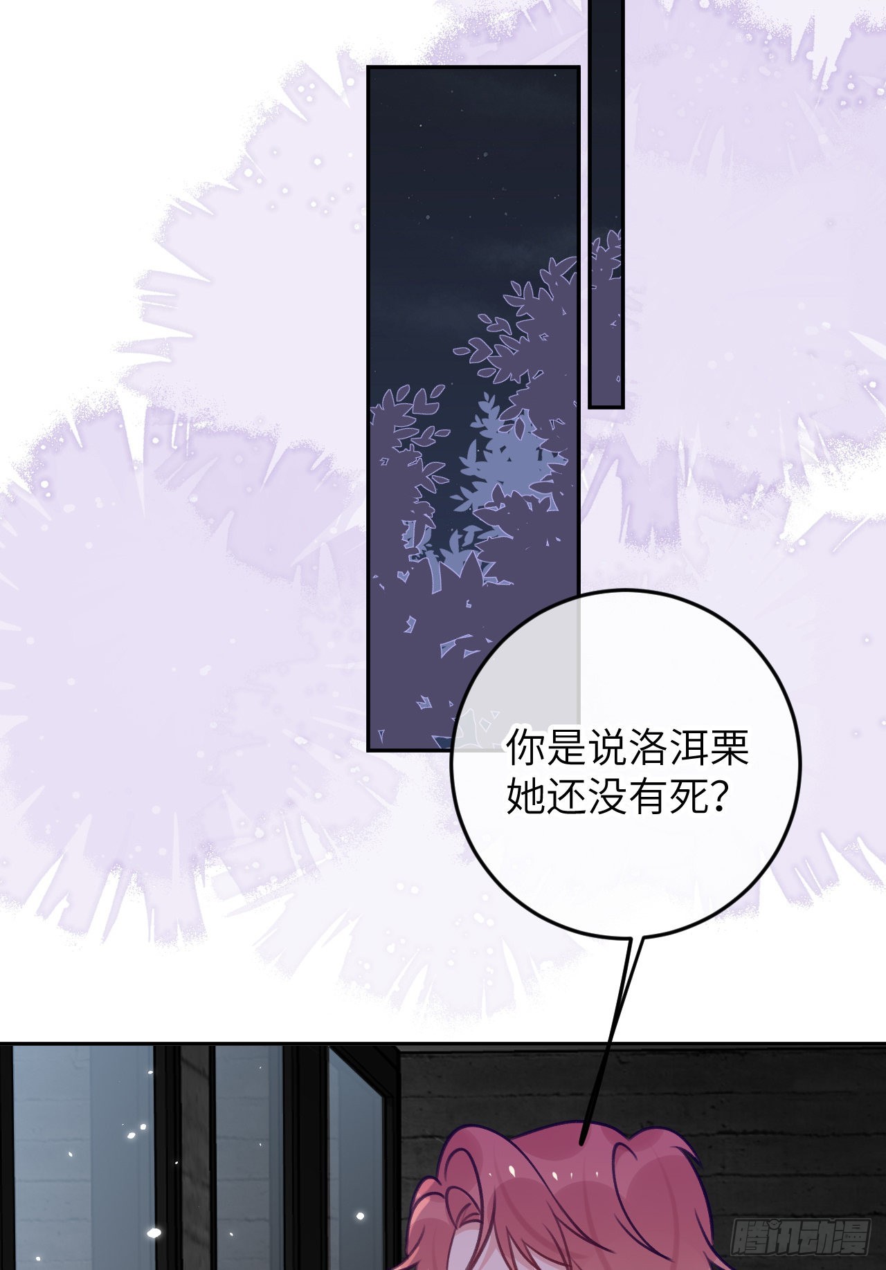 第79话  正主都抱一起了13