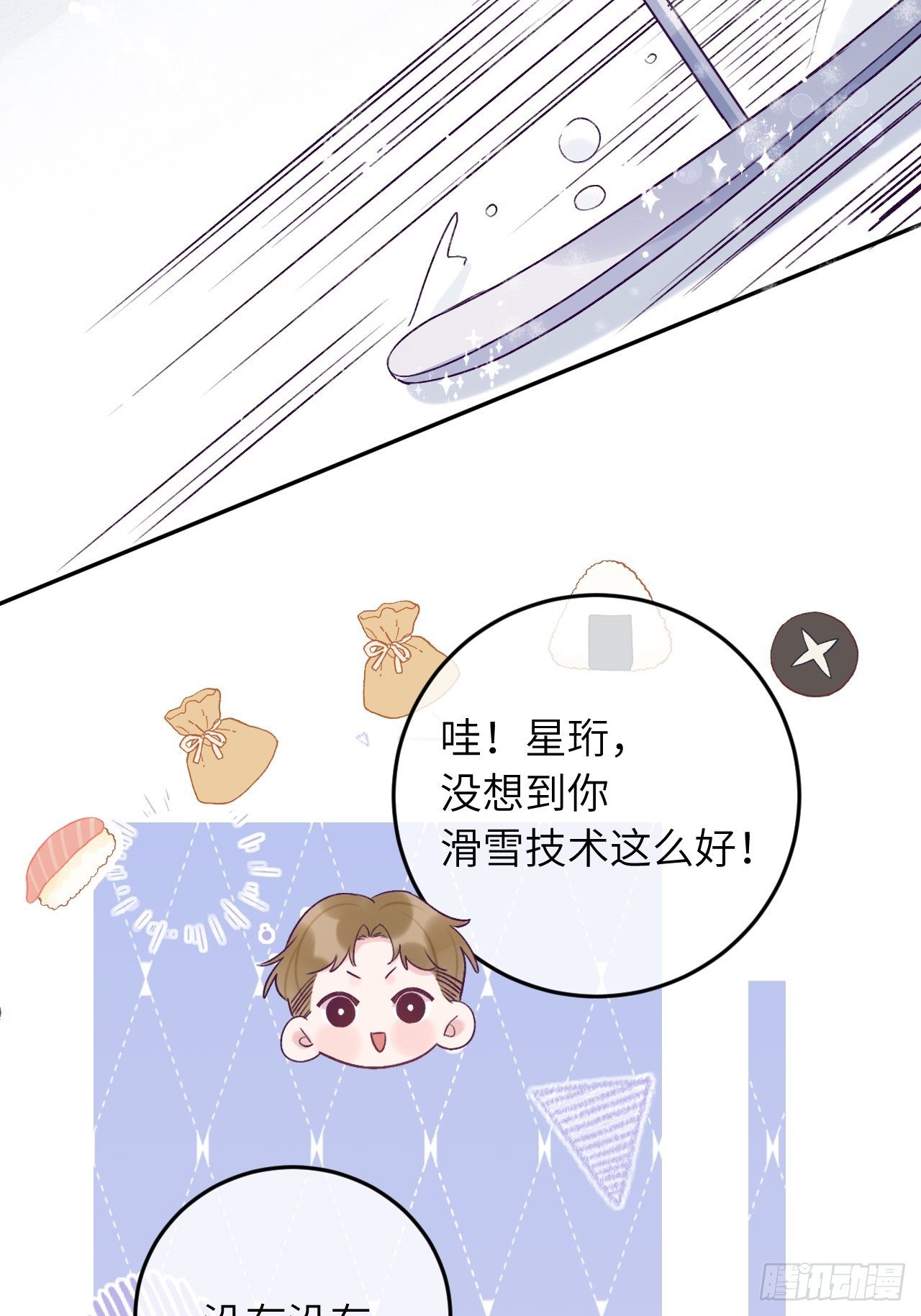 第26话  你不都咬过他了么？20