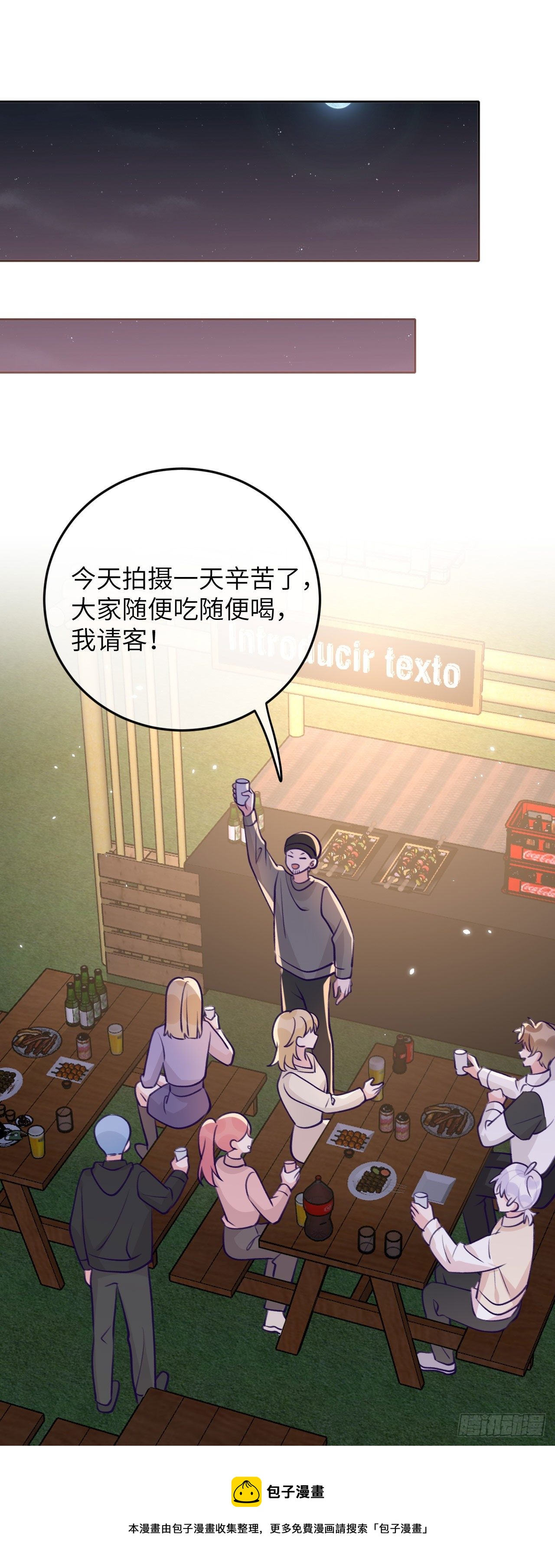 第66话  想我了？8