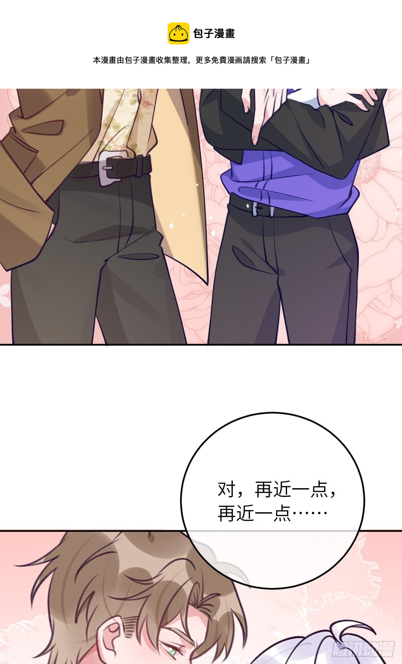 第57话  他醋劲儿可大了24
