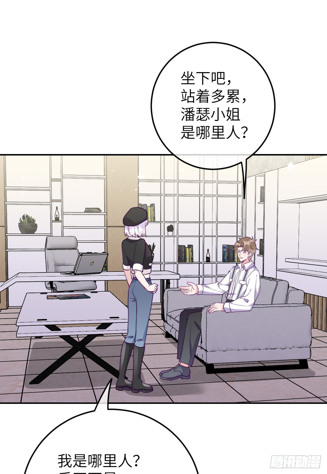 第76话  非分之想10
