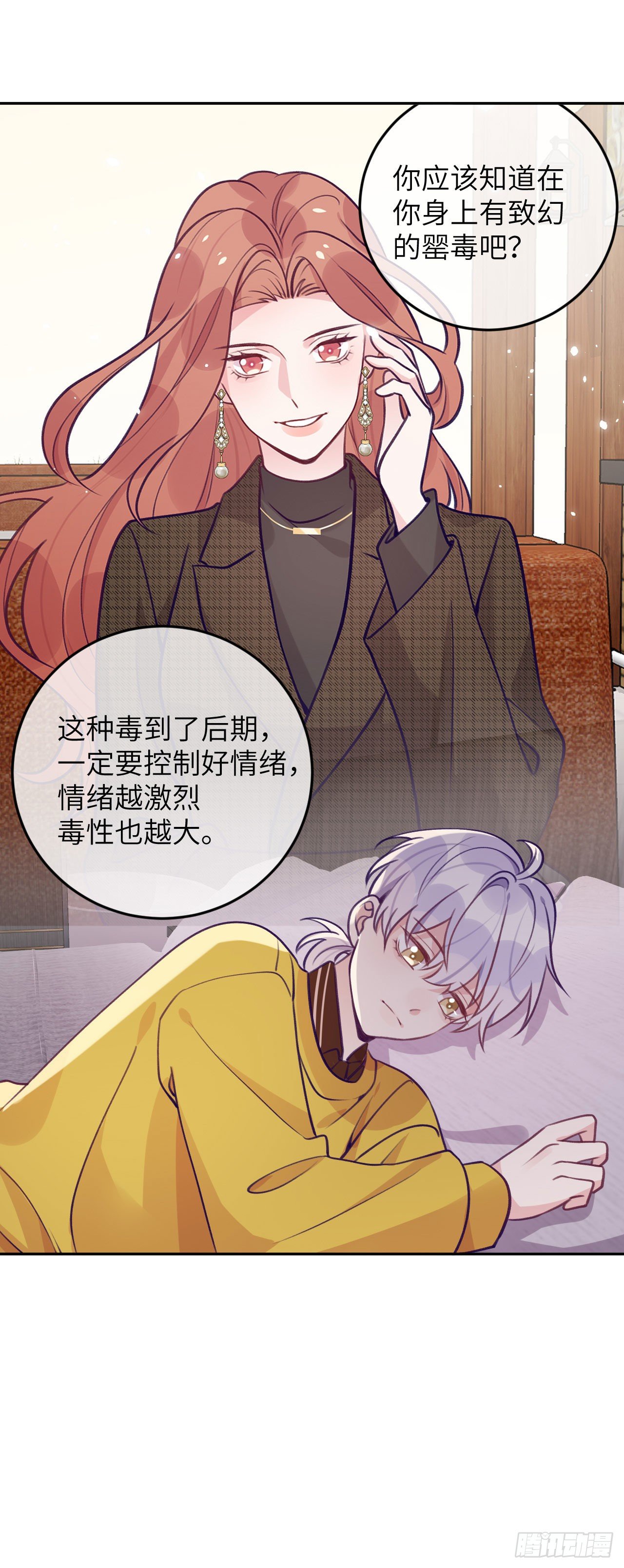 第65话  他移情别恋了10