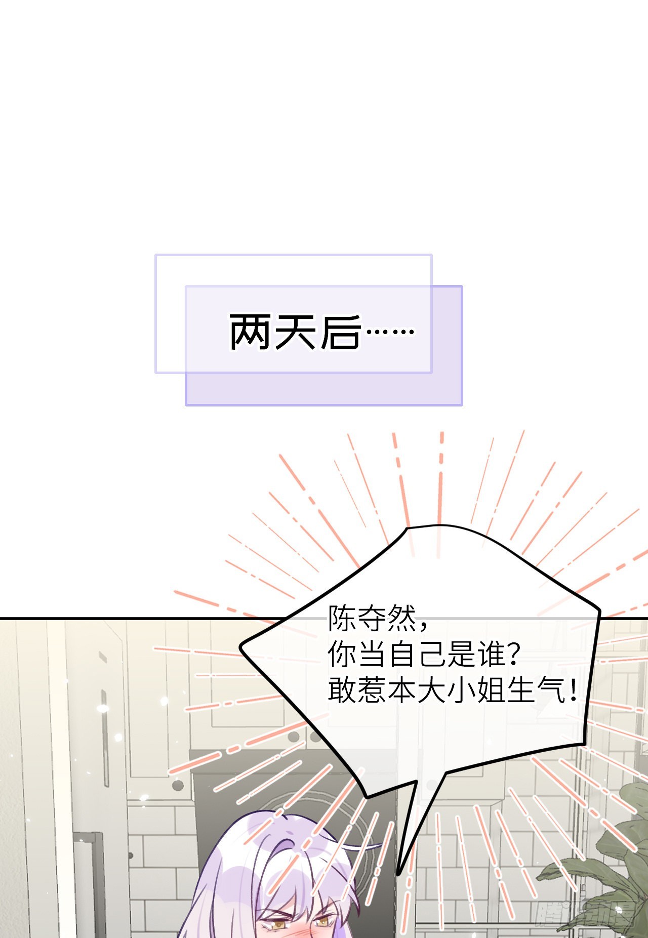 第76话  非分之想19