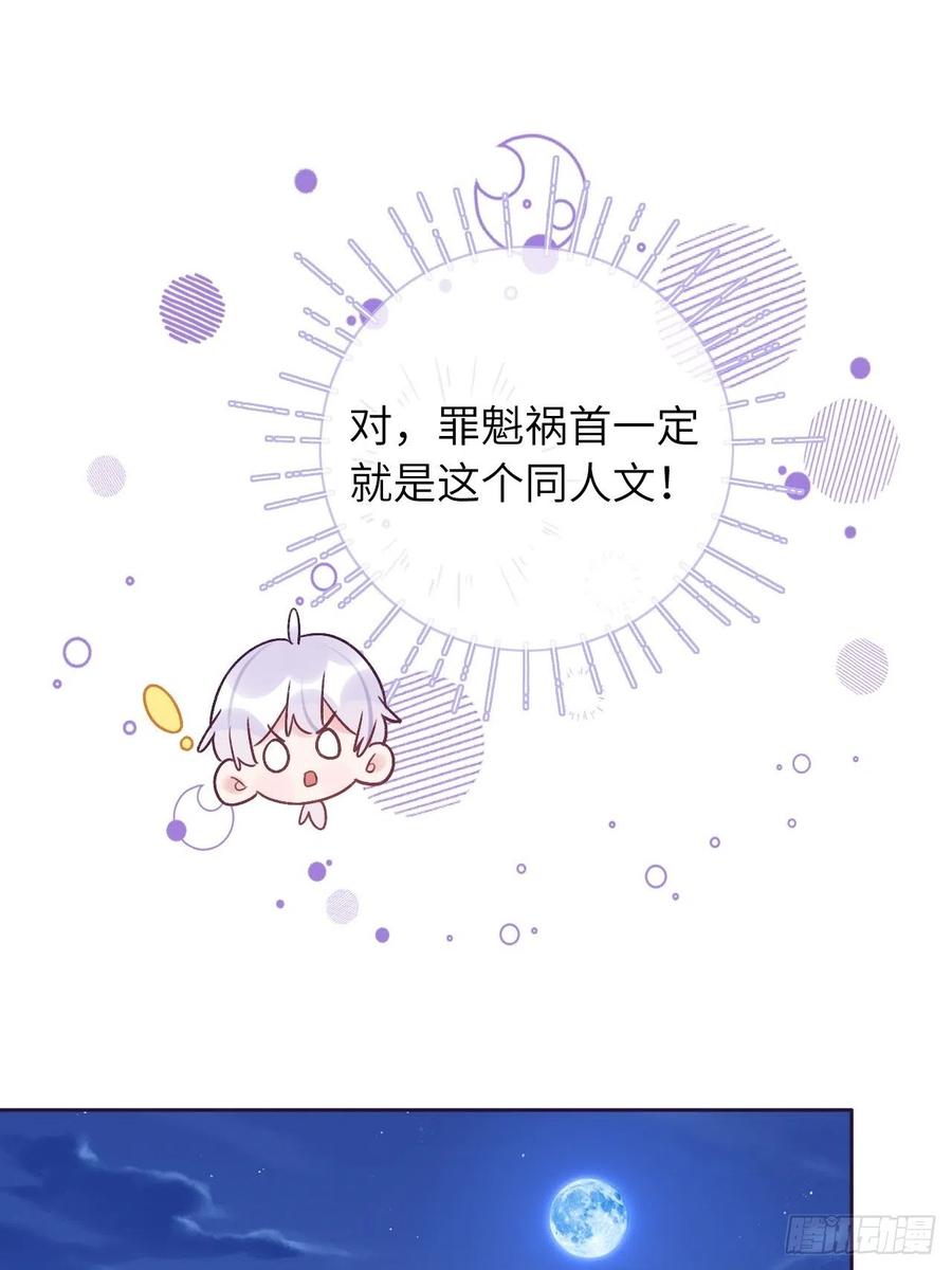 第33话  对他产生了依赖11