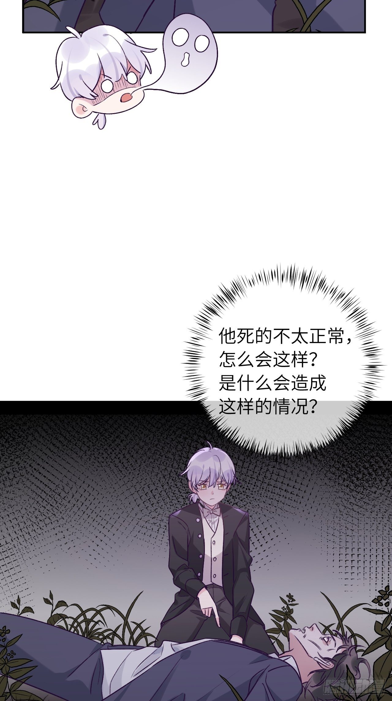 第35话  你扒我衣服干嘛17