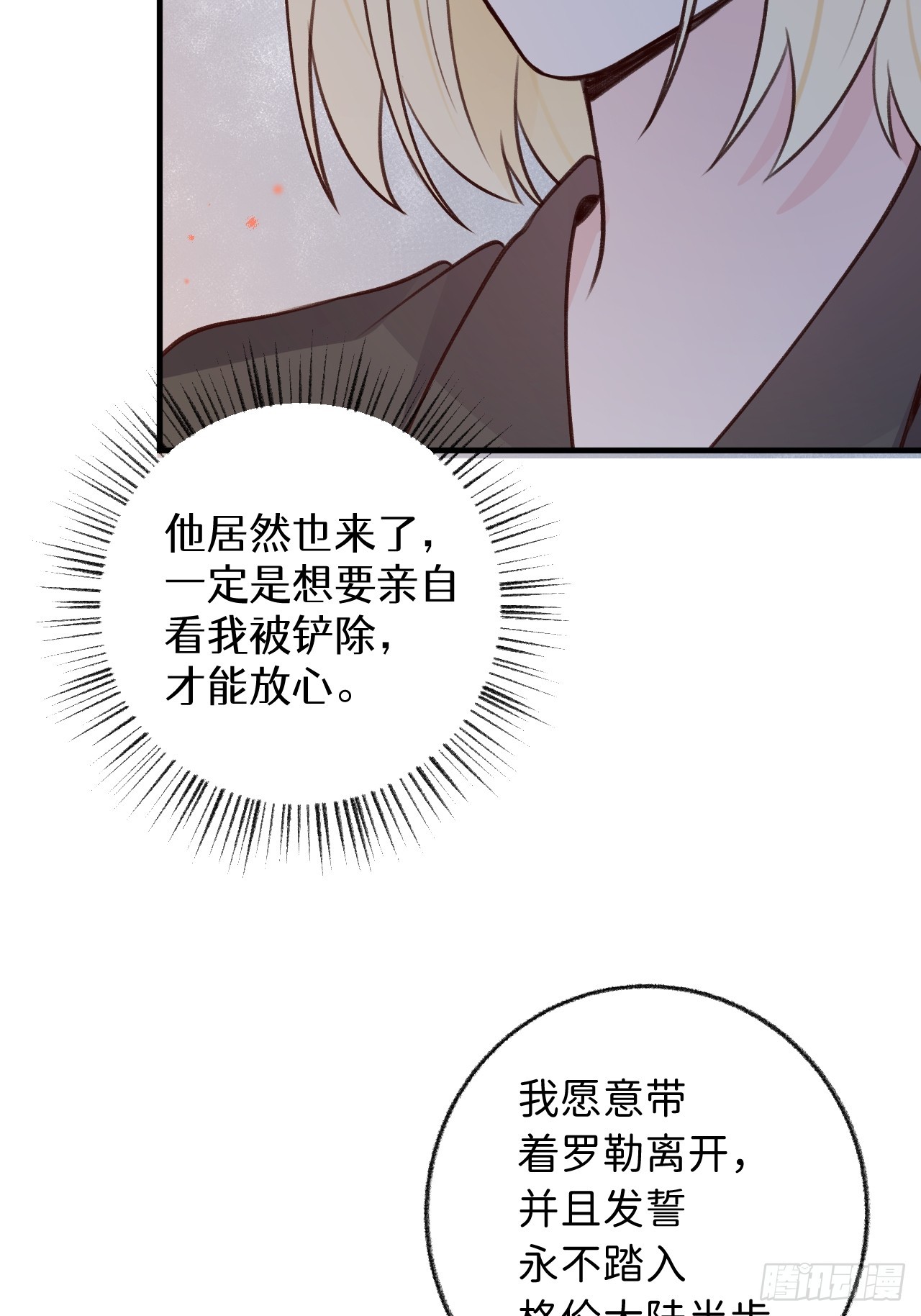 第126话  你只是你自己31