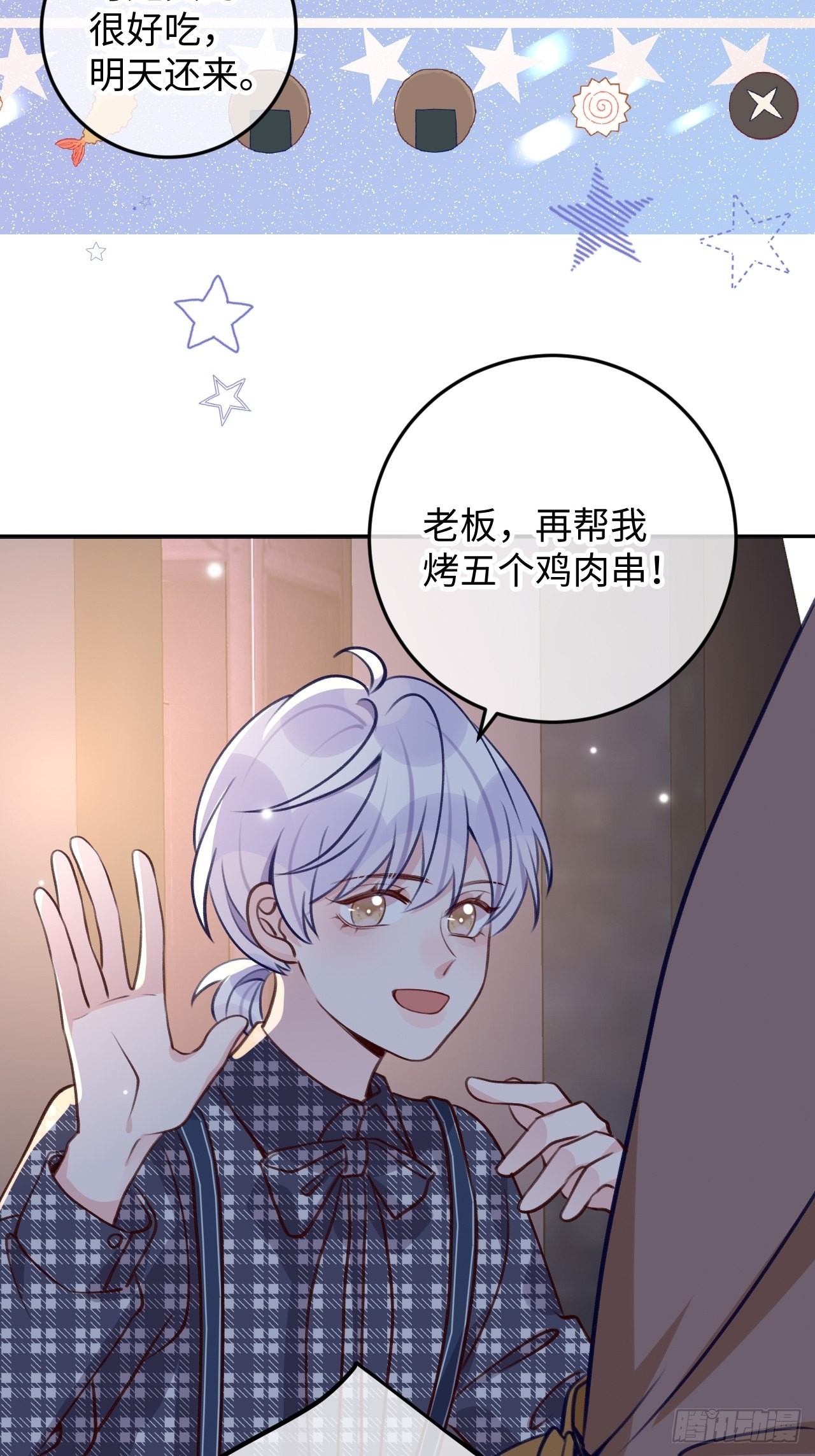 第107话  小情侣日常31