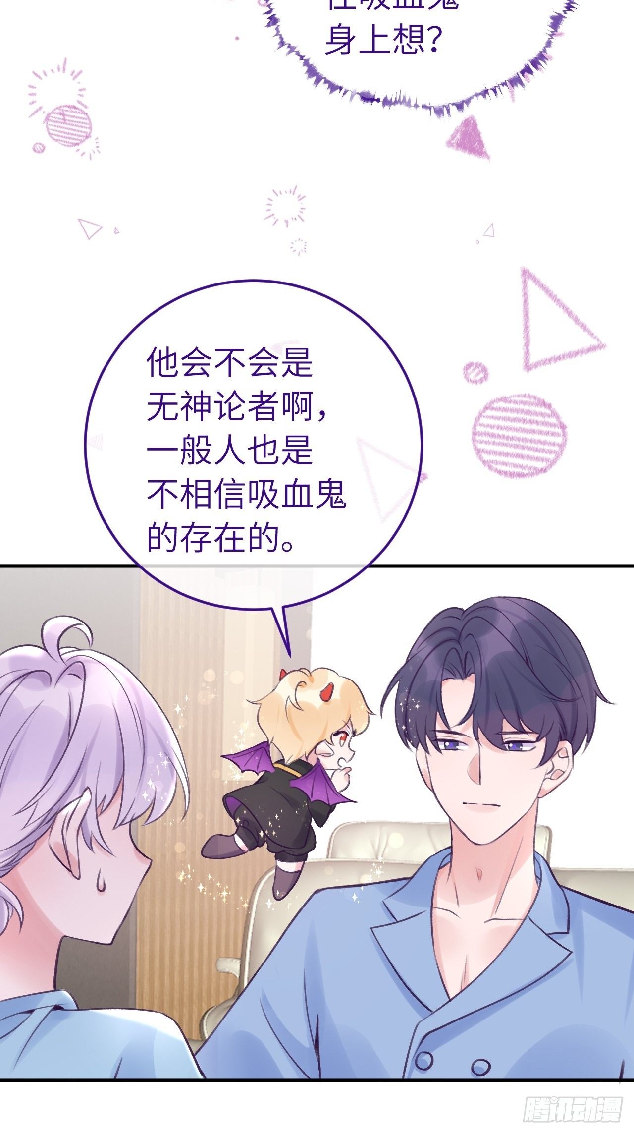 第10话  小虎牙挺可爱的？11