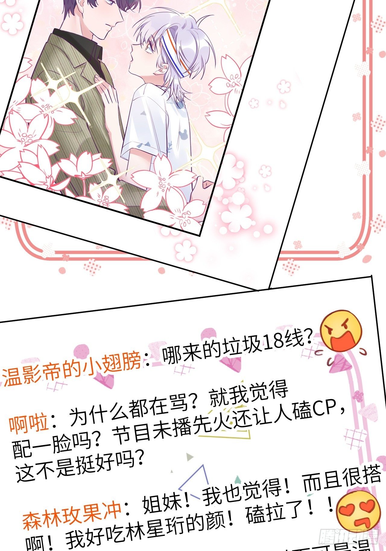 第4话  馋他吗？嘶哈嘶哈37