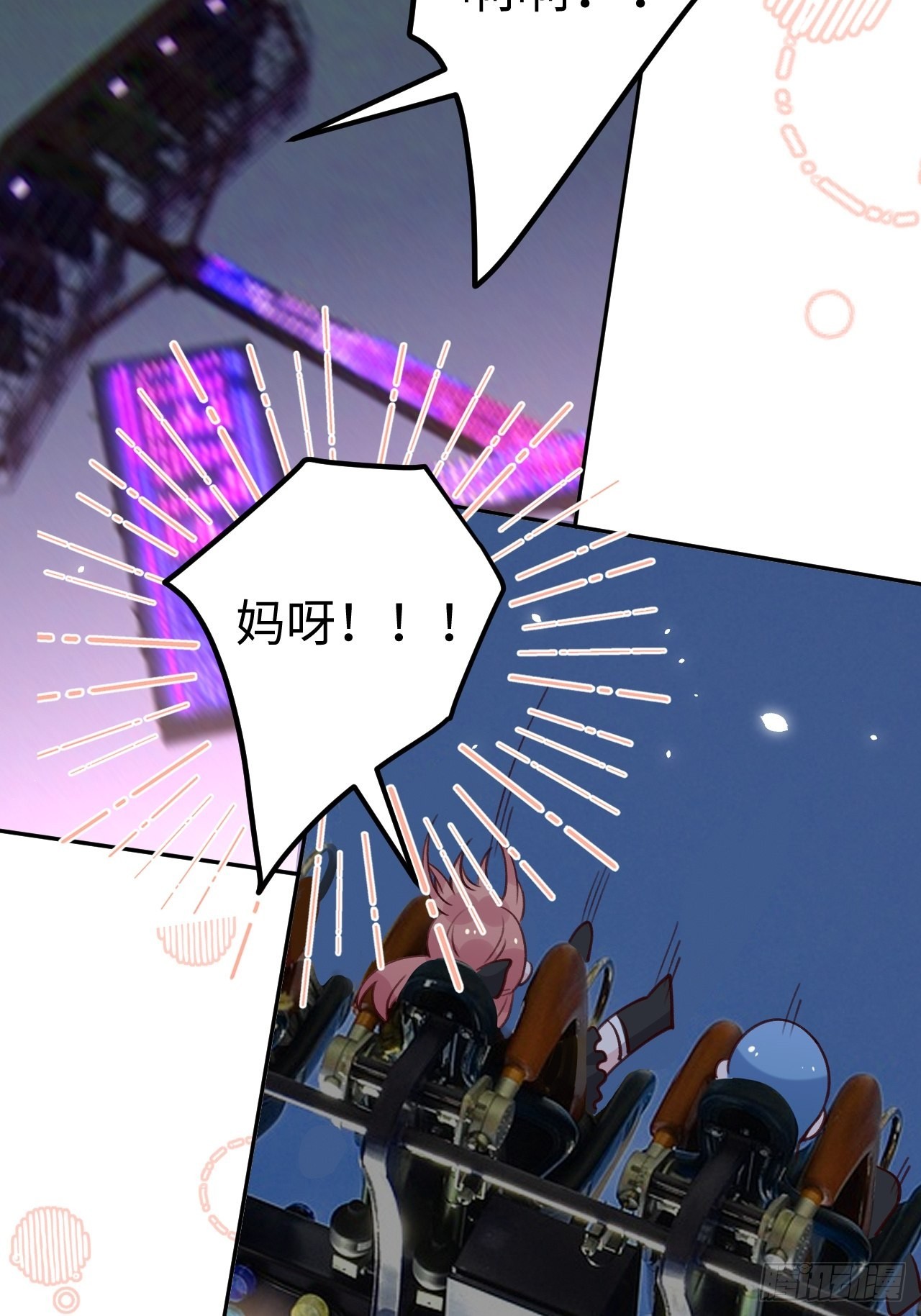 第111话  论直男如何哄人16